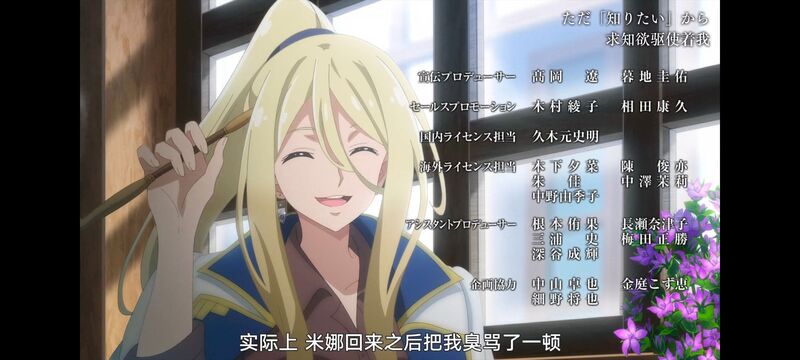 魔女之旅,动画,动漫,番剧,ACG