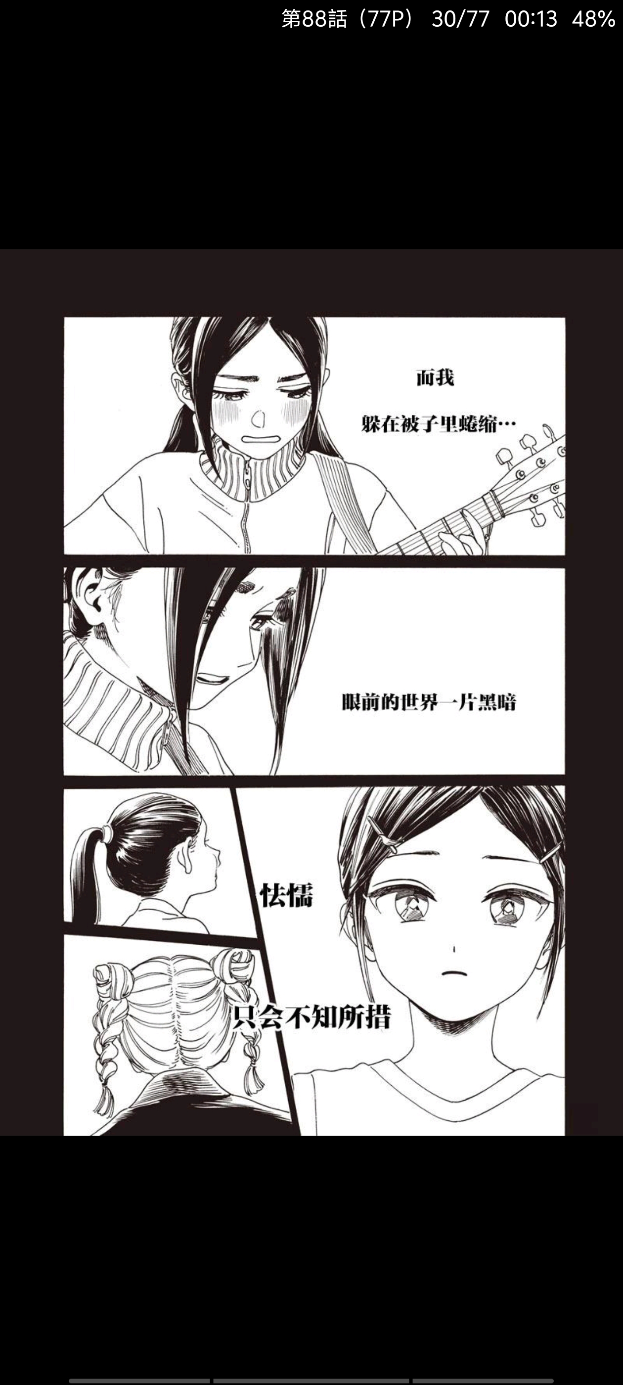 明日同学的水手服,明日酱的水手服,百合,漫画,动漫,百合漫画,二次元,ACG