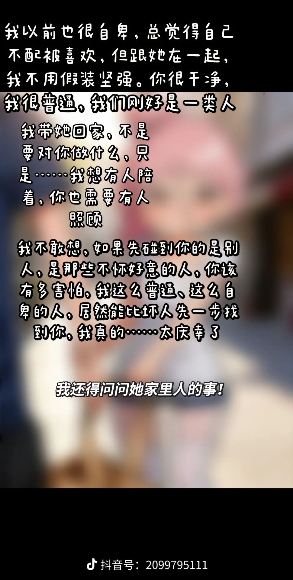 故事,纯爱,媒婆,智力,坑