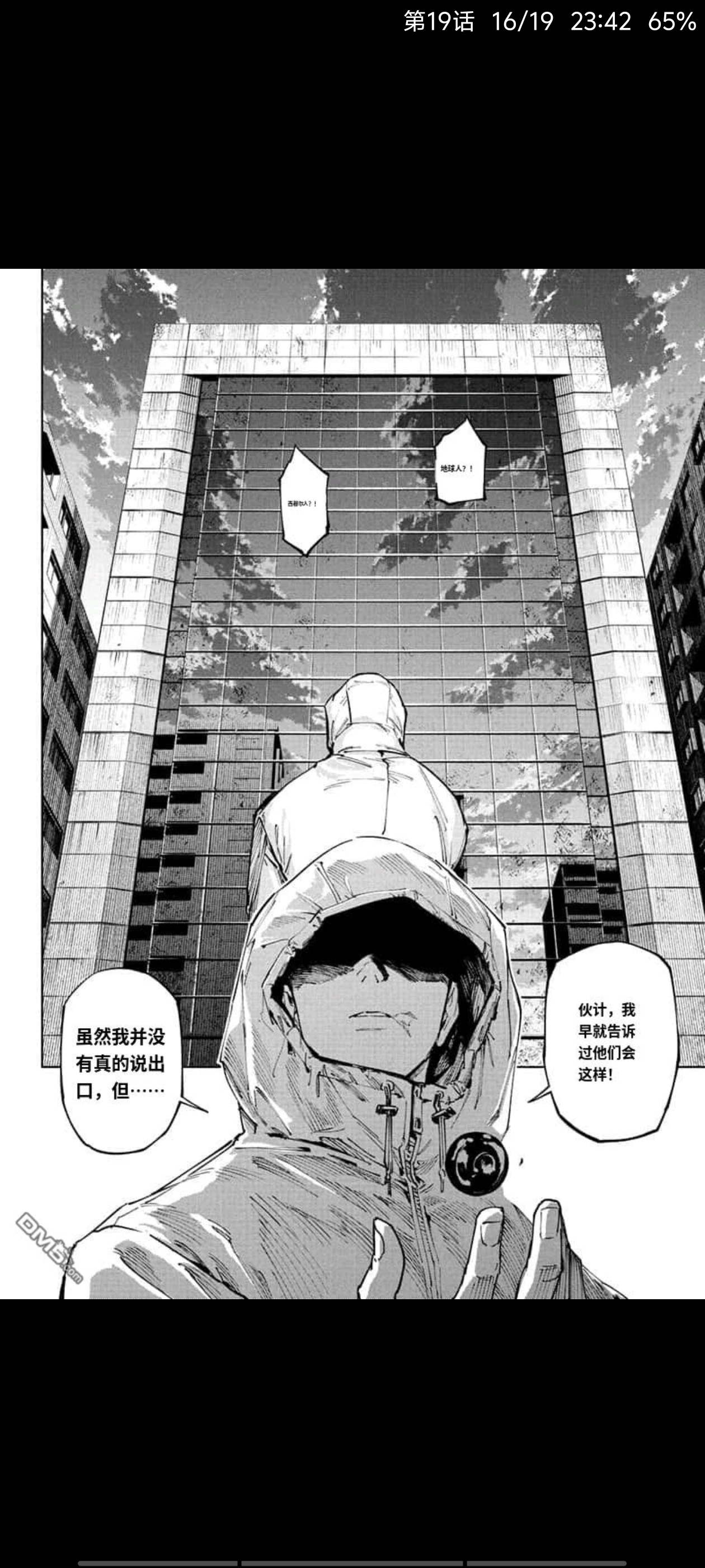 咒术回战,漫画,动漫,ACG