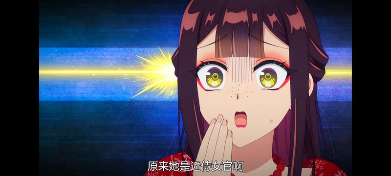 恶女不才请多关照雏宫蝶鼠替换传,虽然我是不完美恶女雏宫蝶鼠替换传,动画,动漫,番剧,二次元,日漫,ACG