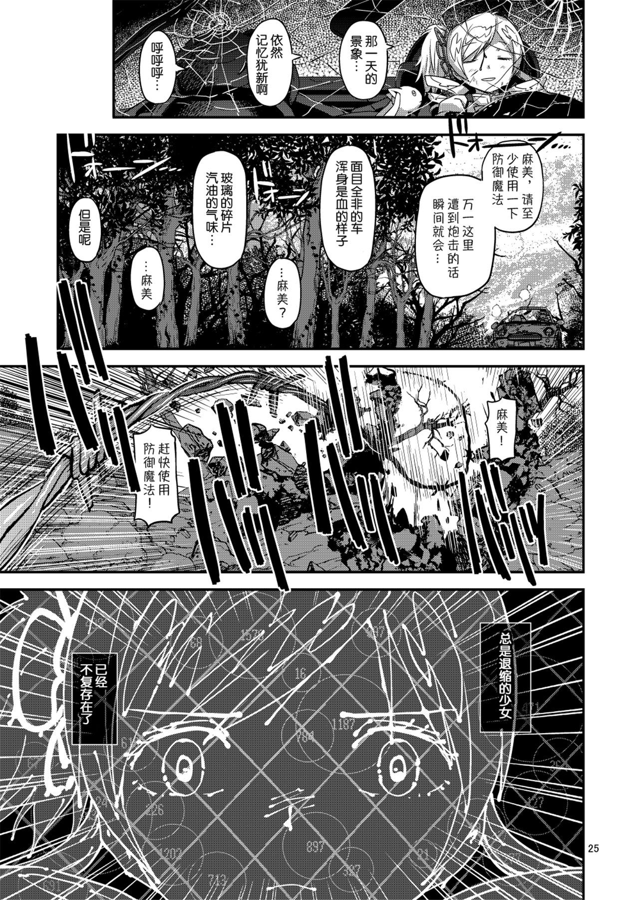 魔法少女小圆,同人,漫画,归途的魔女