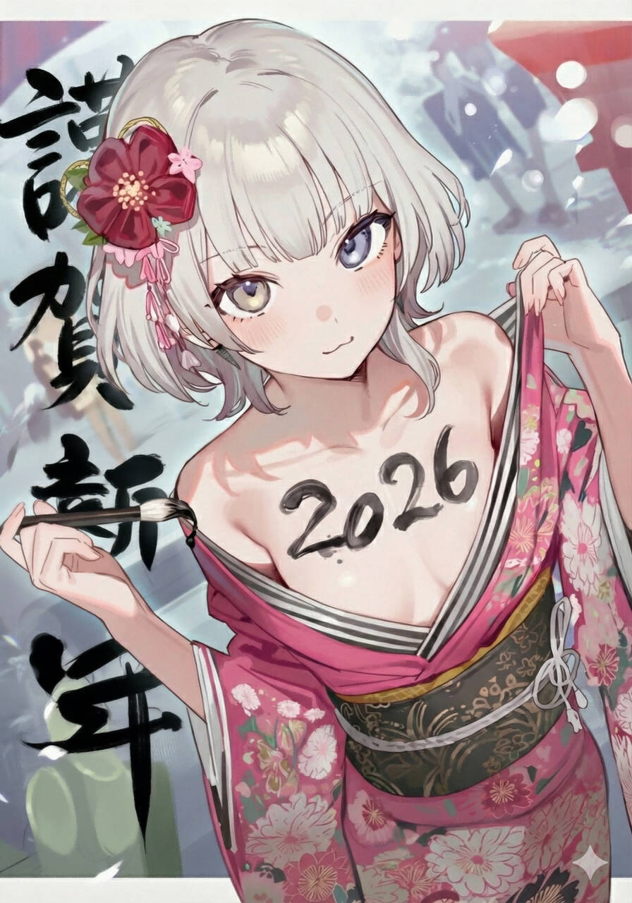 过年,2026
