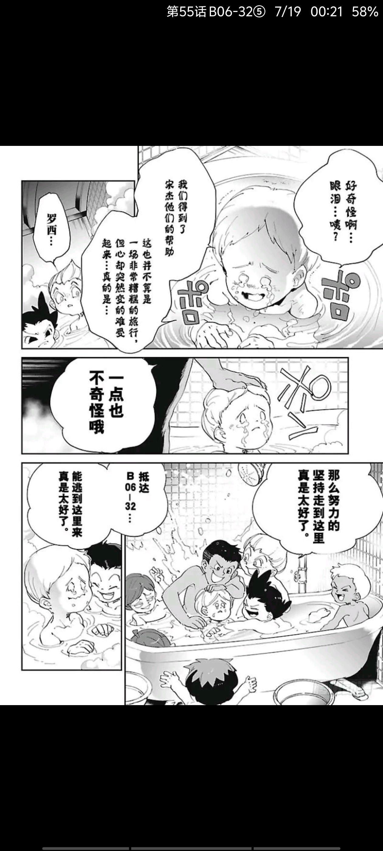 约定的梦幻岛,动画,动漫,ACG