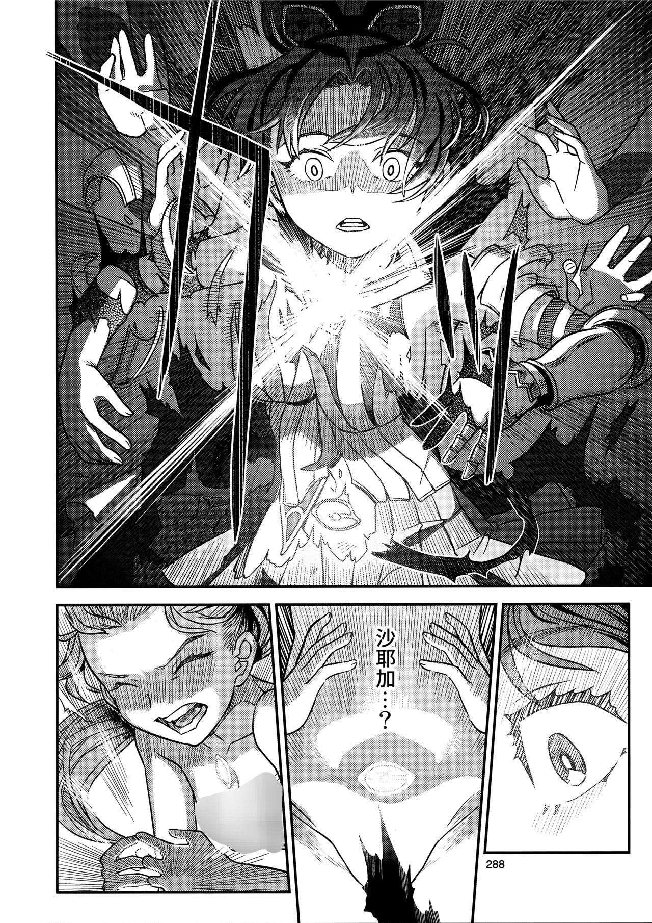 魔法少女小圆,同人,漫画,归途的魔女