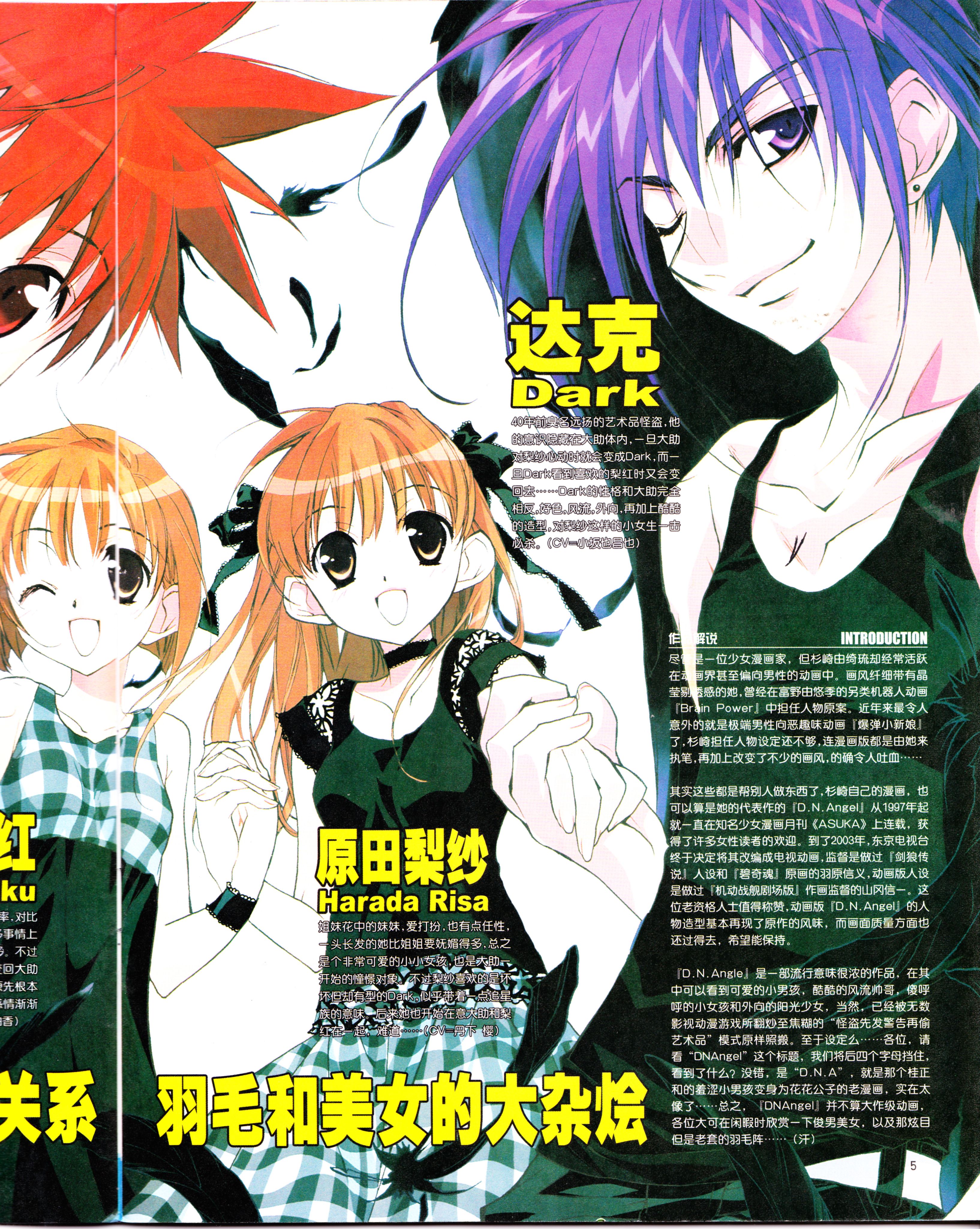 动感新势力,番剧推荐,动漫杂志,EVA,新世纪福音战士,经典老番