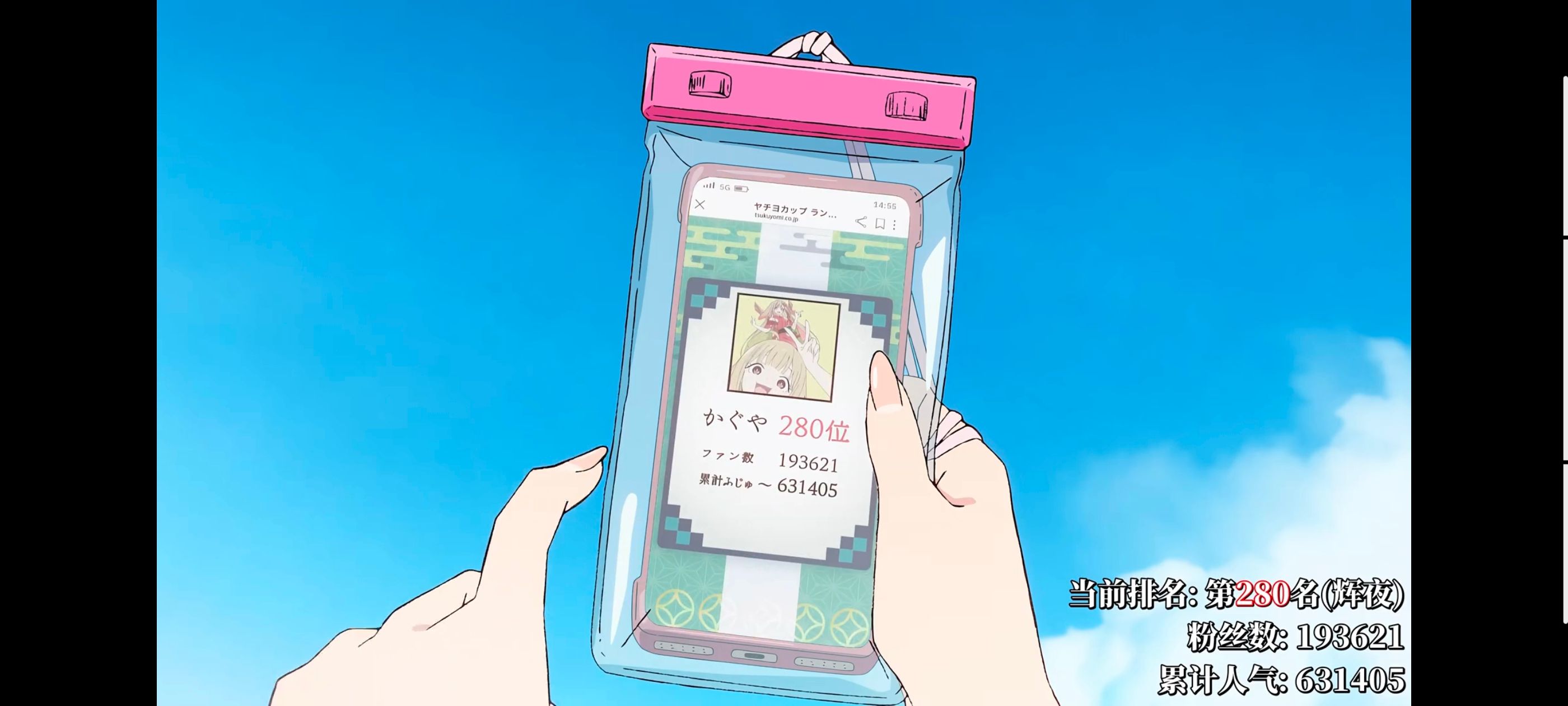 超时空辉夜姬,超時空輝夜姬,番剧,动画,动漫,二次元,ACG,动画电影