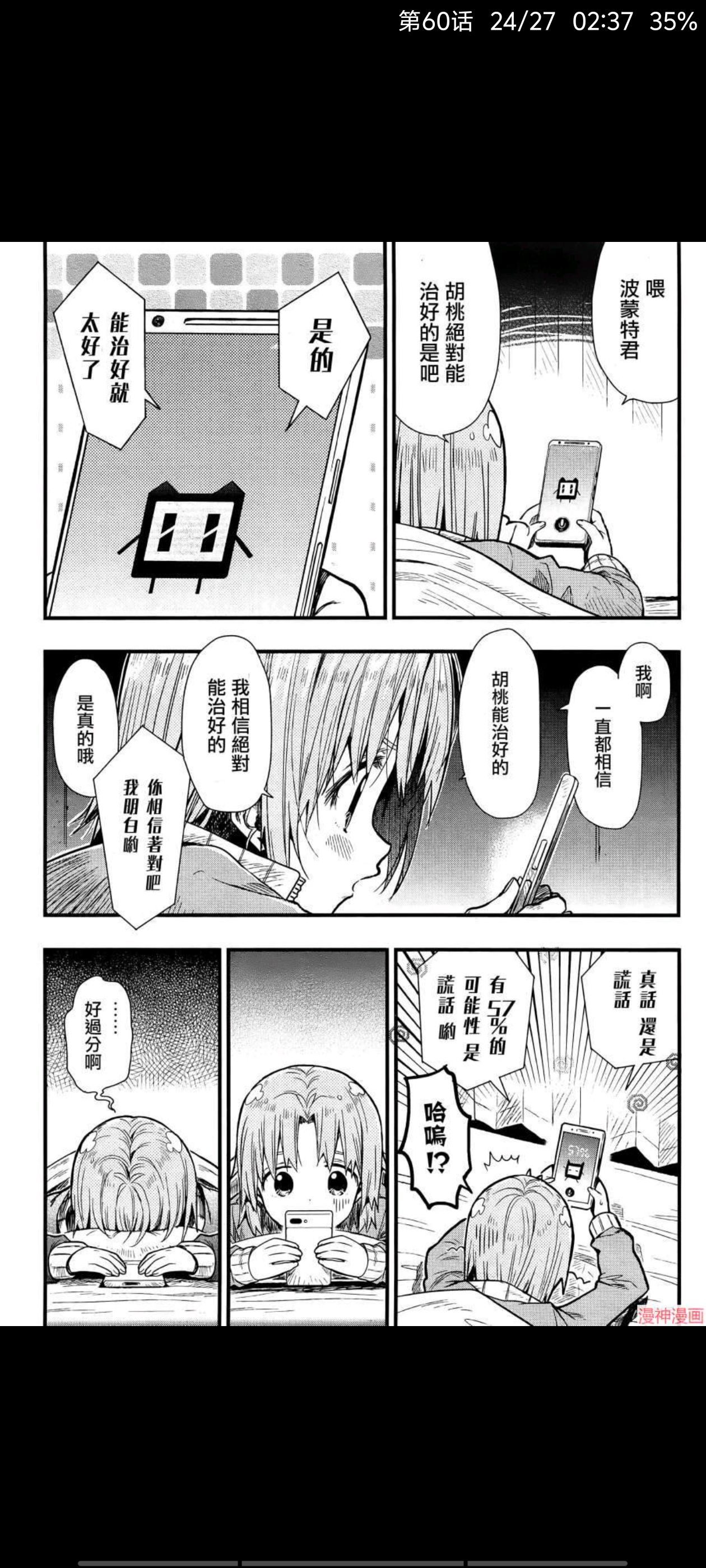 学园孤岛,动漫,漫画,ACG