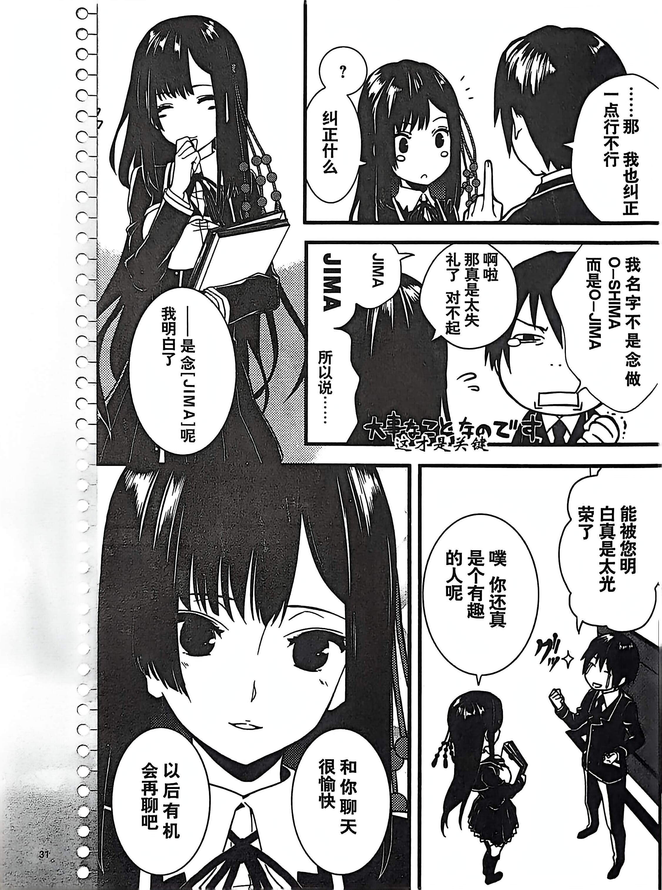 GALgame,恋爱游戏,杂志,ACG,二次元,绝对领域,脏翅膀,秽翼的尤斯蒂娅,八月社,命运石之门