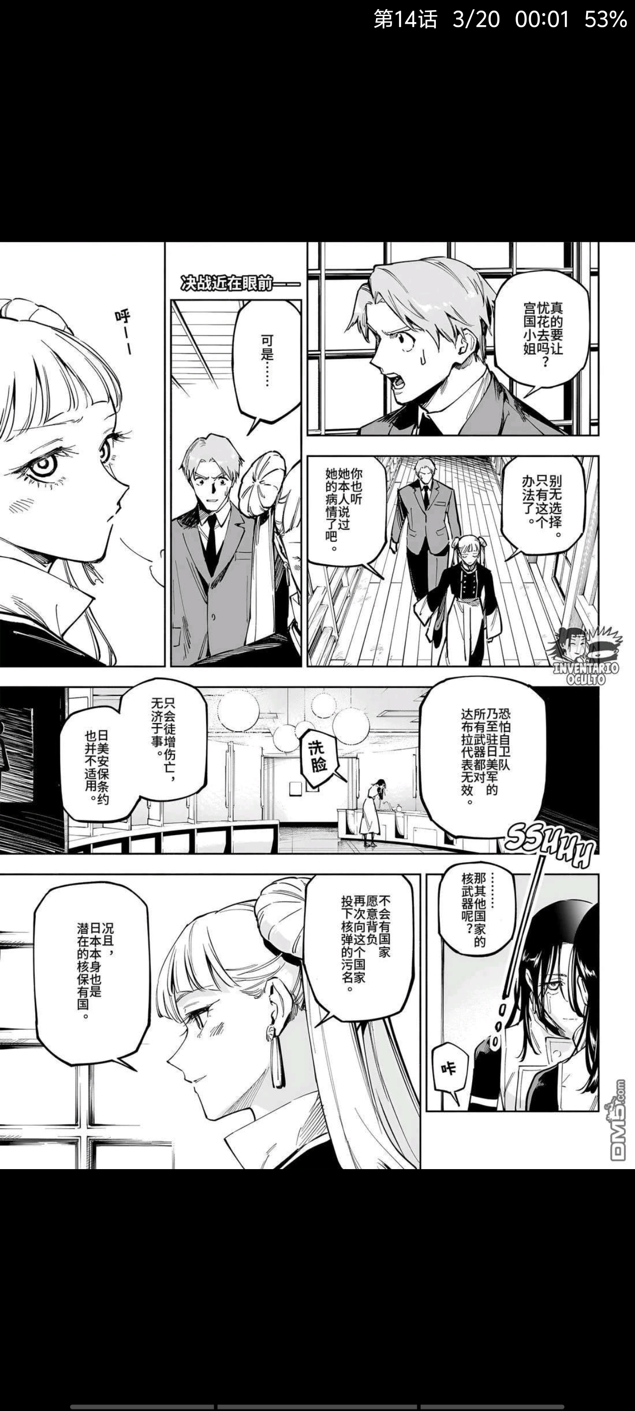 咒术回战,动漫,漫画,ACG