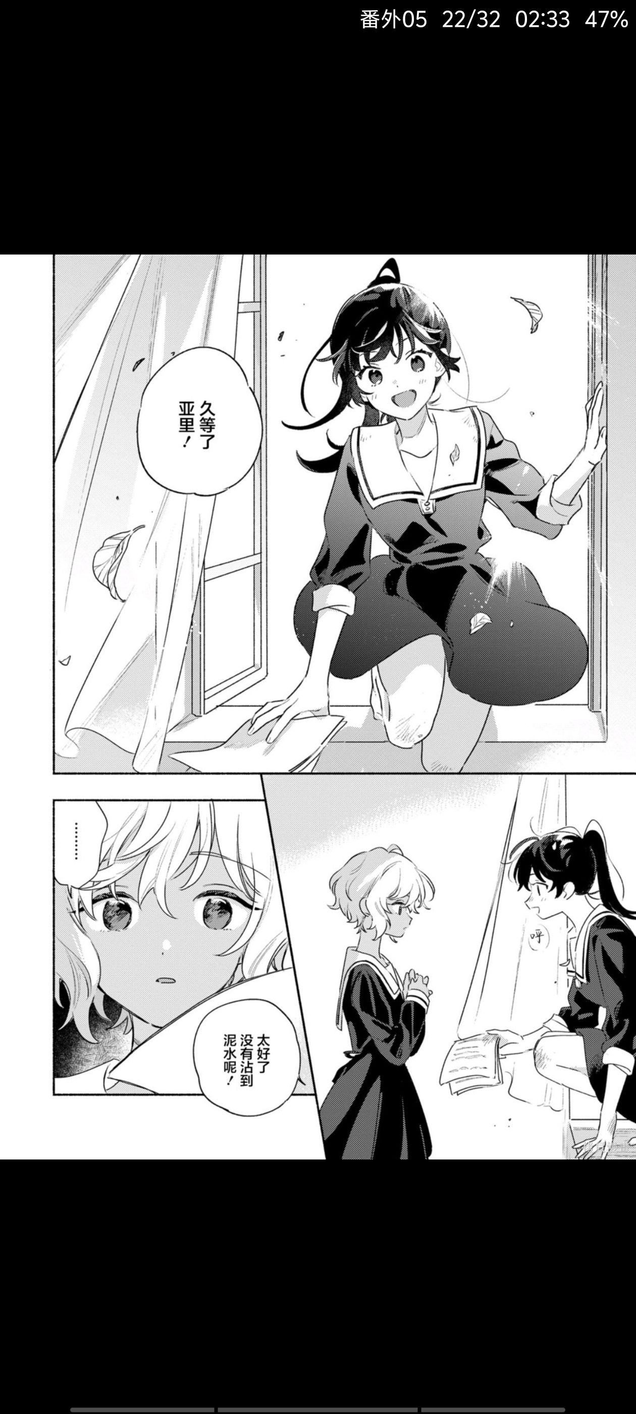 与你相恋到世界尽头,与你相恋到生命尽头,百合,漫画,百合漫画,百合动漫,动漫,ACG