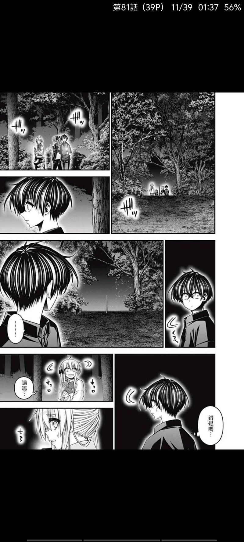 黑暗集会,漫画,动漫,ACG