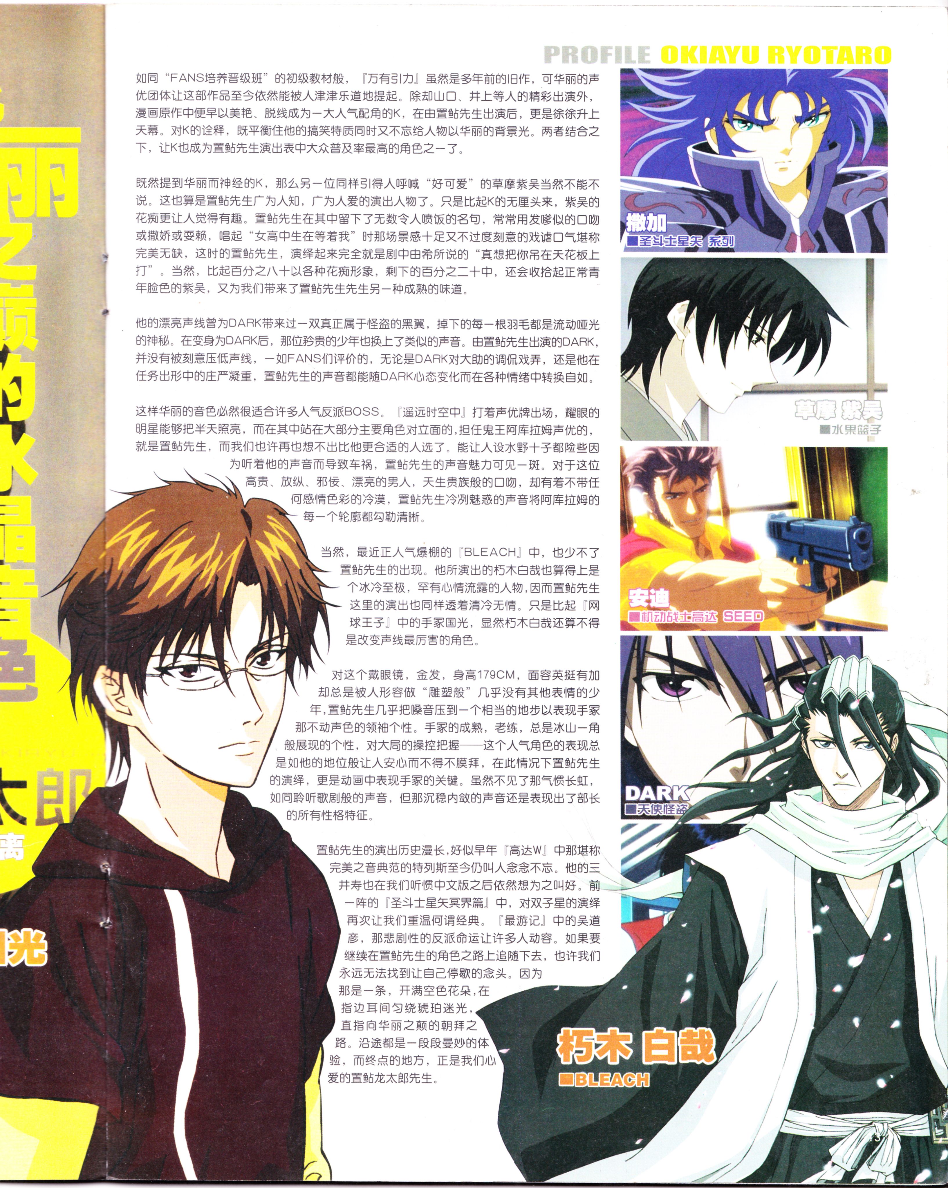 动漫,ACG,二次元,杂志,动感新势力