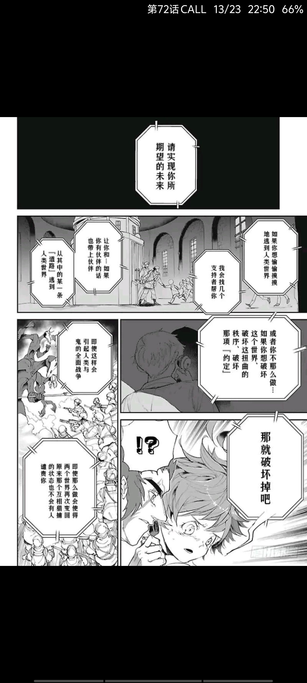 约定的梦幻岛,动漫,漫画,ACG