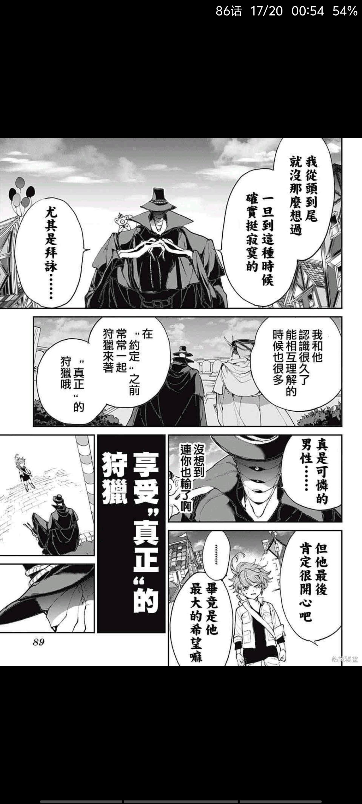 约定的梦幻岛,漫画,动漫,日漫,ACG