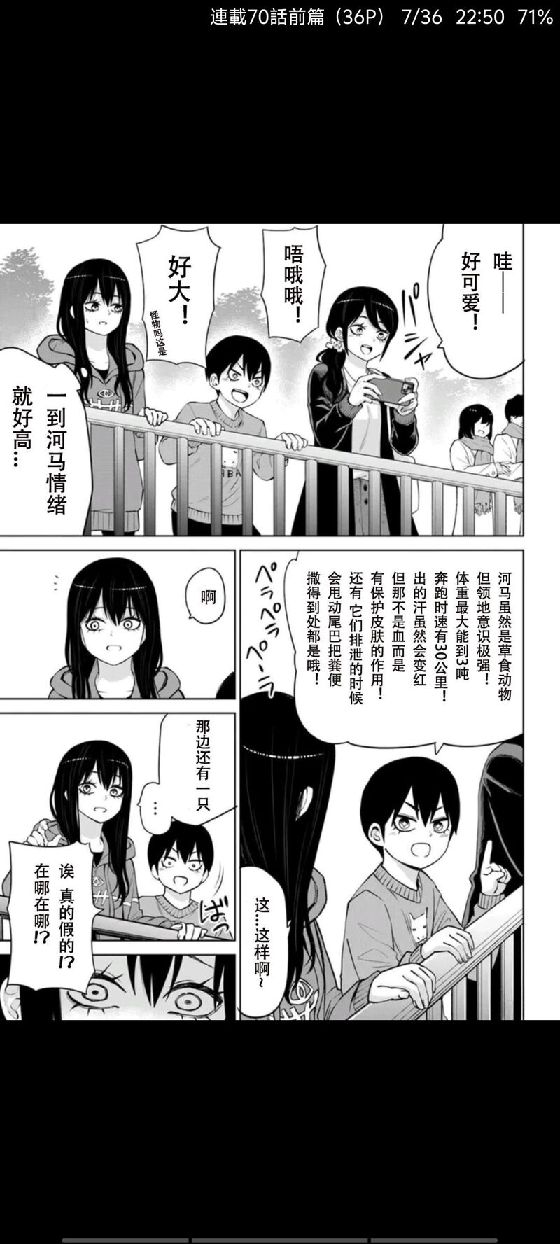 看得见的女孩,阴阳眼见子,漫画,动漫,日漫,二次元,ACG