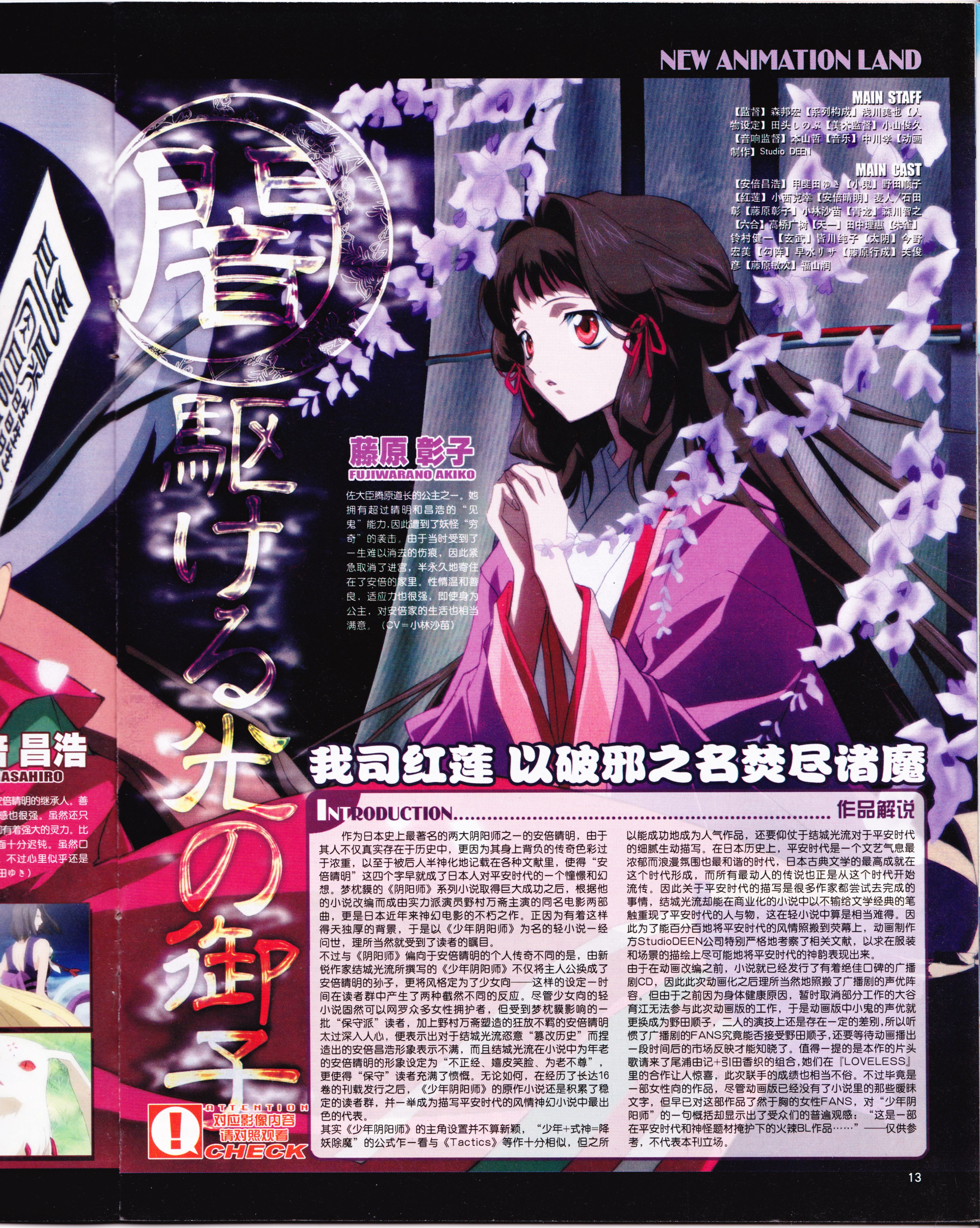 动感新势力,动漫,ACG,二次元,动画,杂志