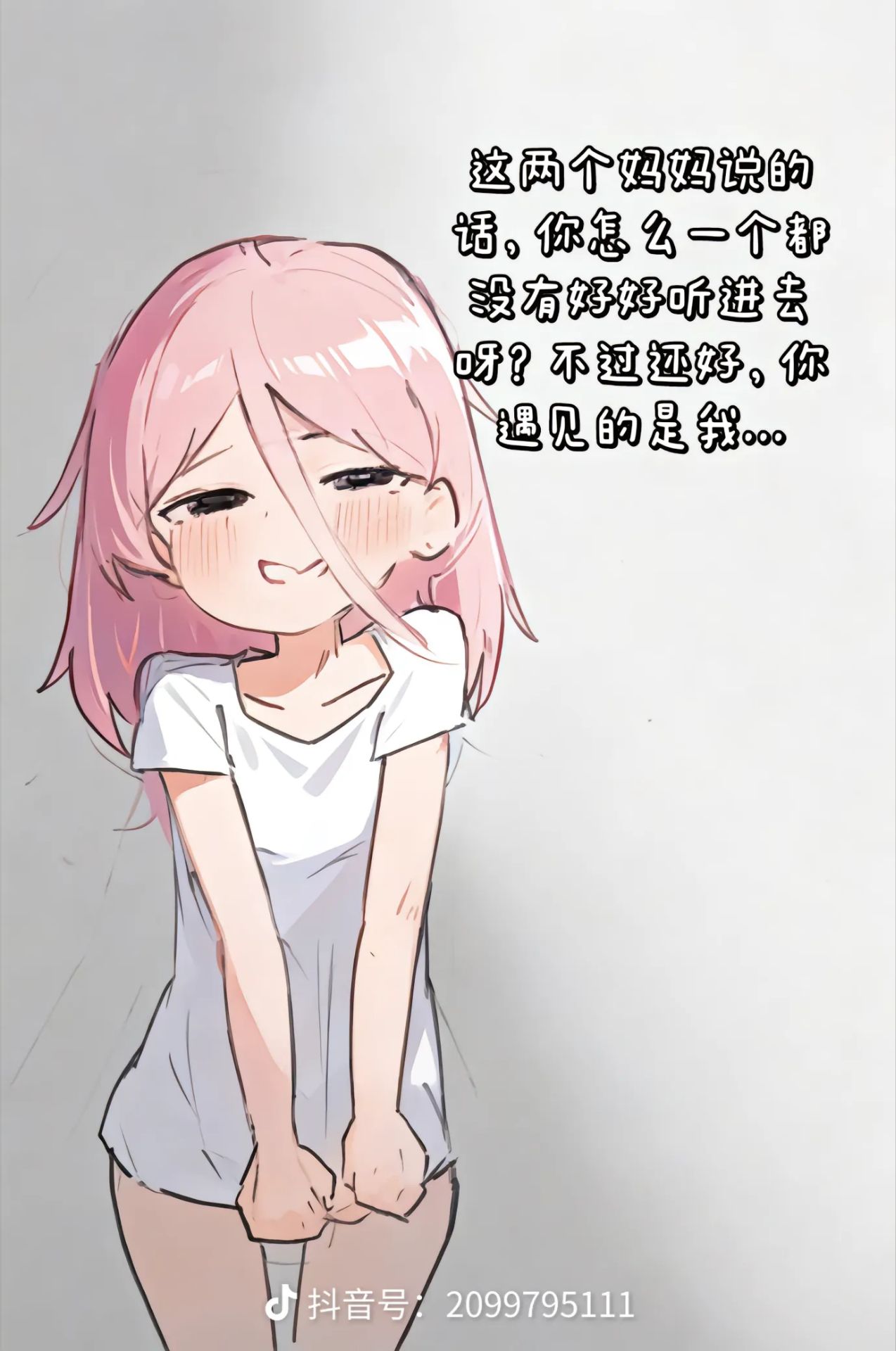 故事,纯爱,媒婆,智力,坑