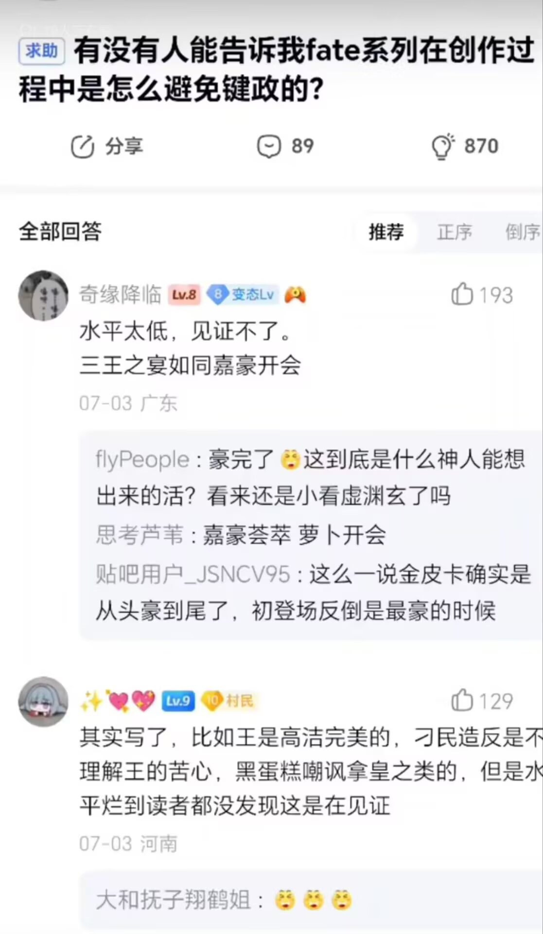 三角洲,母鸡卡,战锤,搞笑,梗图,Fate,天津