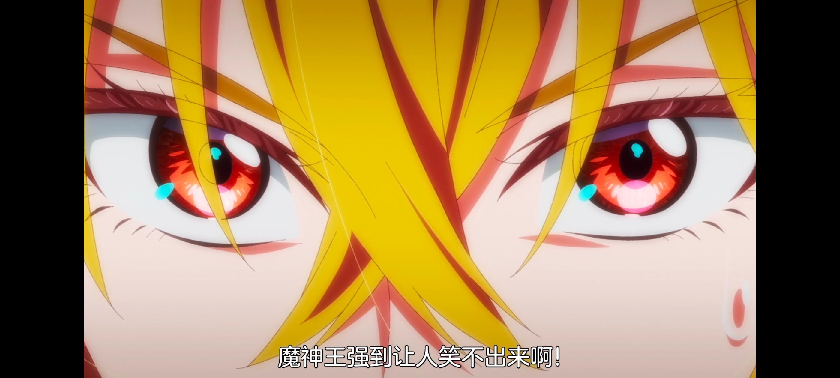 野生的最终BOSS出现了,野生的大魔王出现了,动画,动漫,番剧,ACG