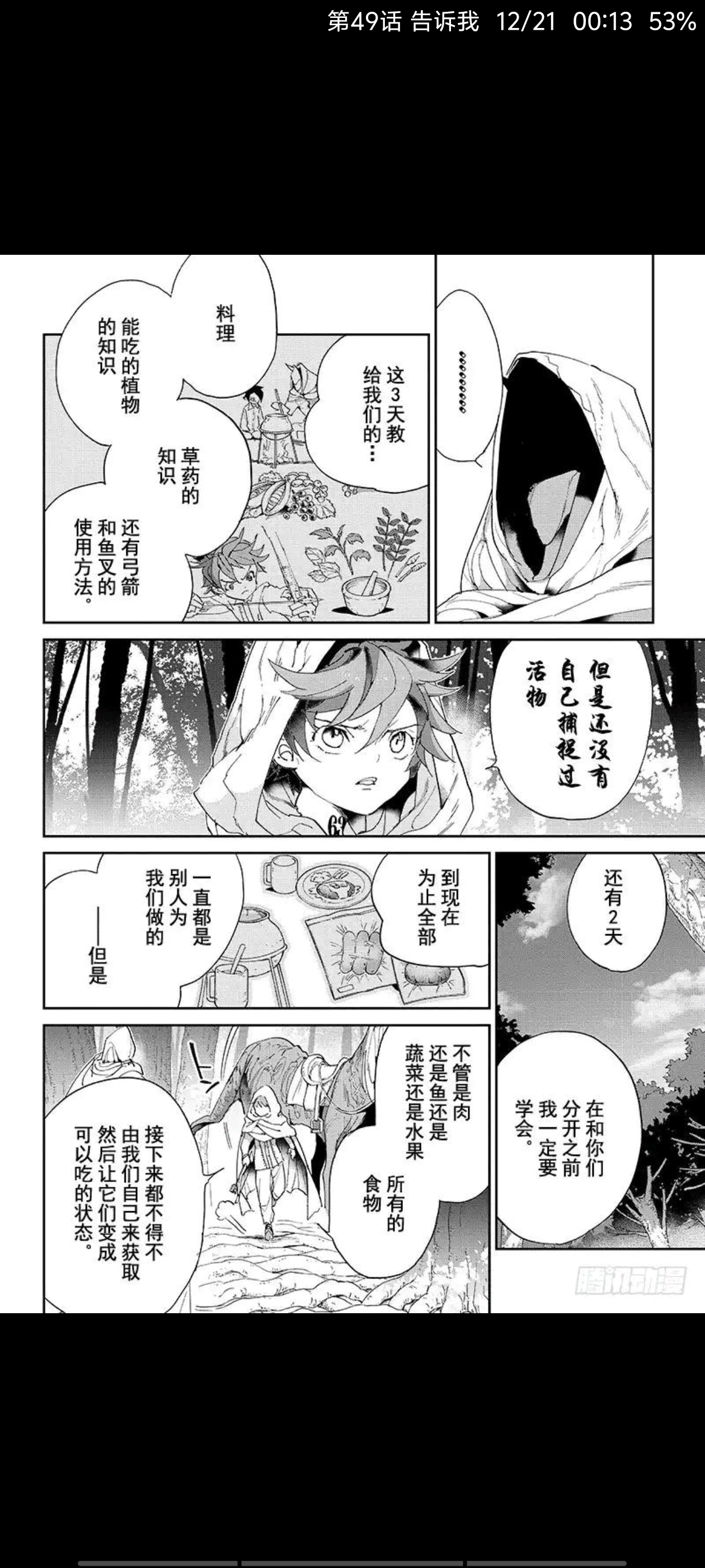 约定的梦幻岛,漫画,动漫,ACG