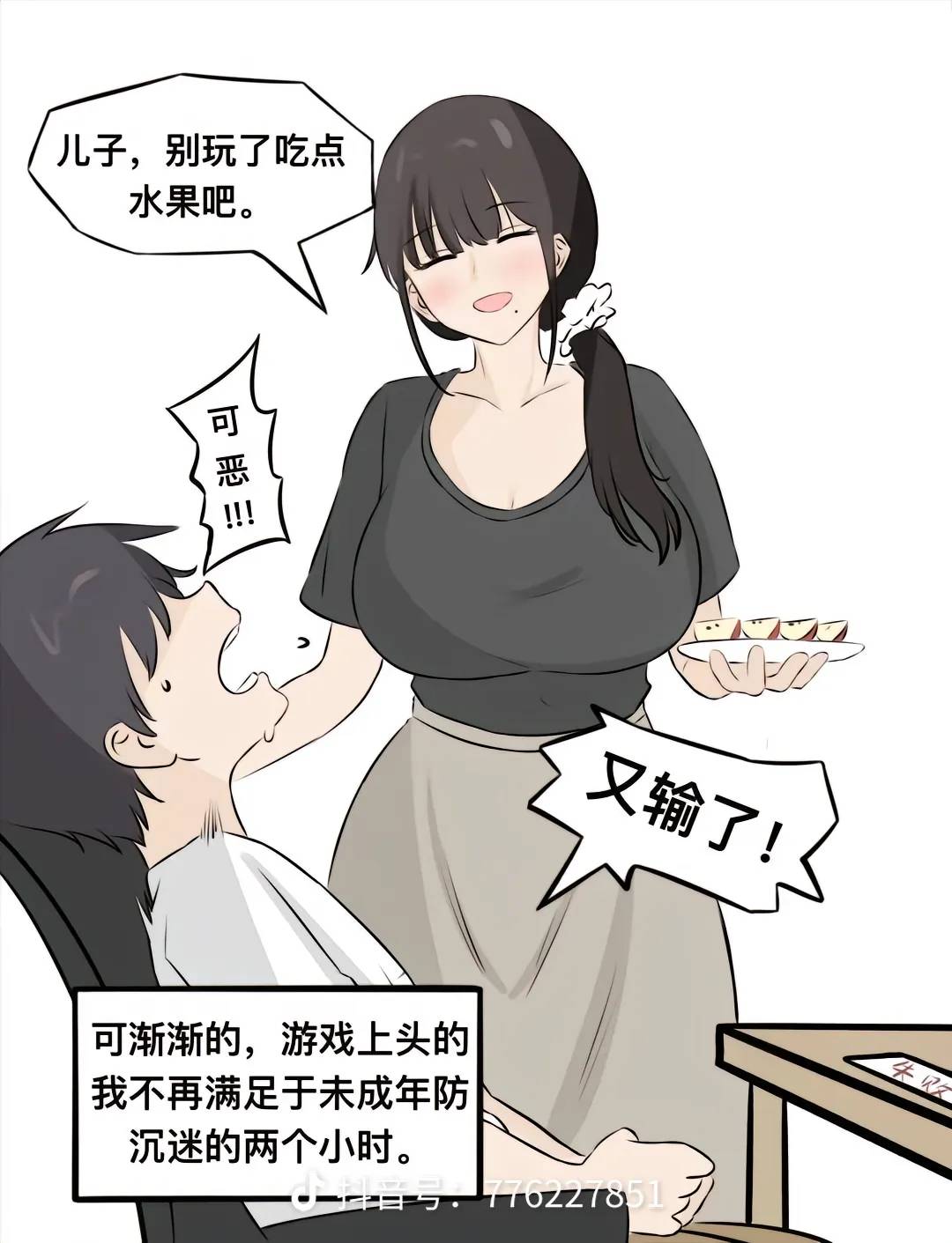 漫画