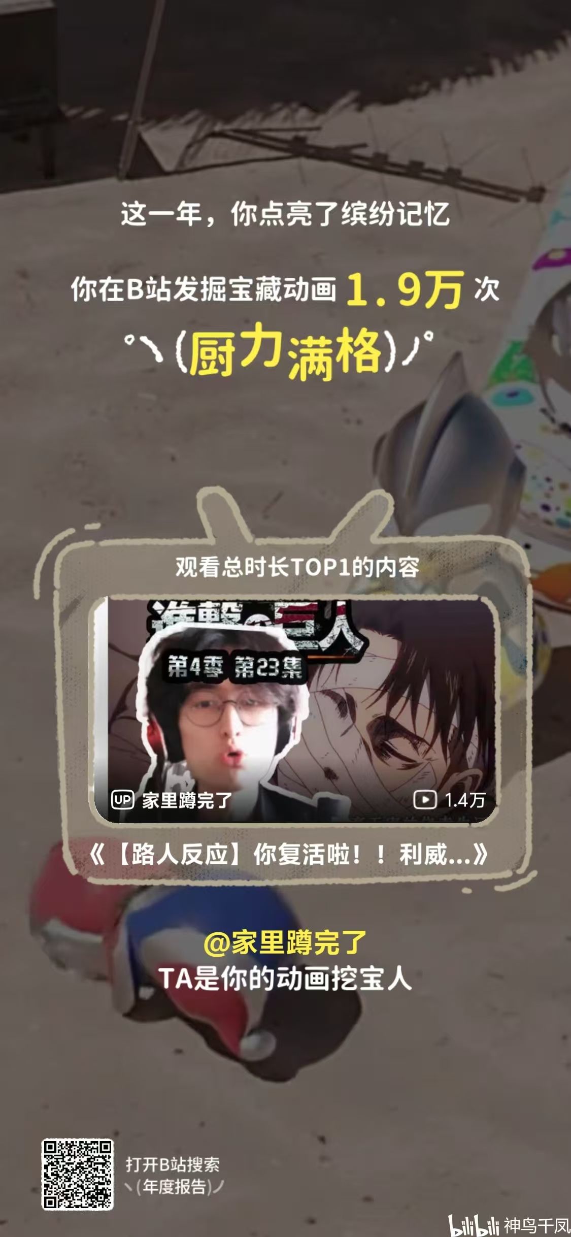 哔哩哔哩,2024,年度报告