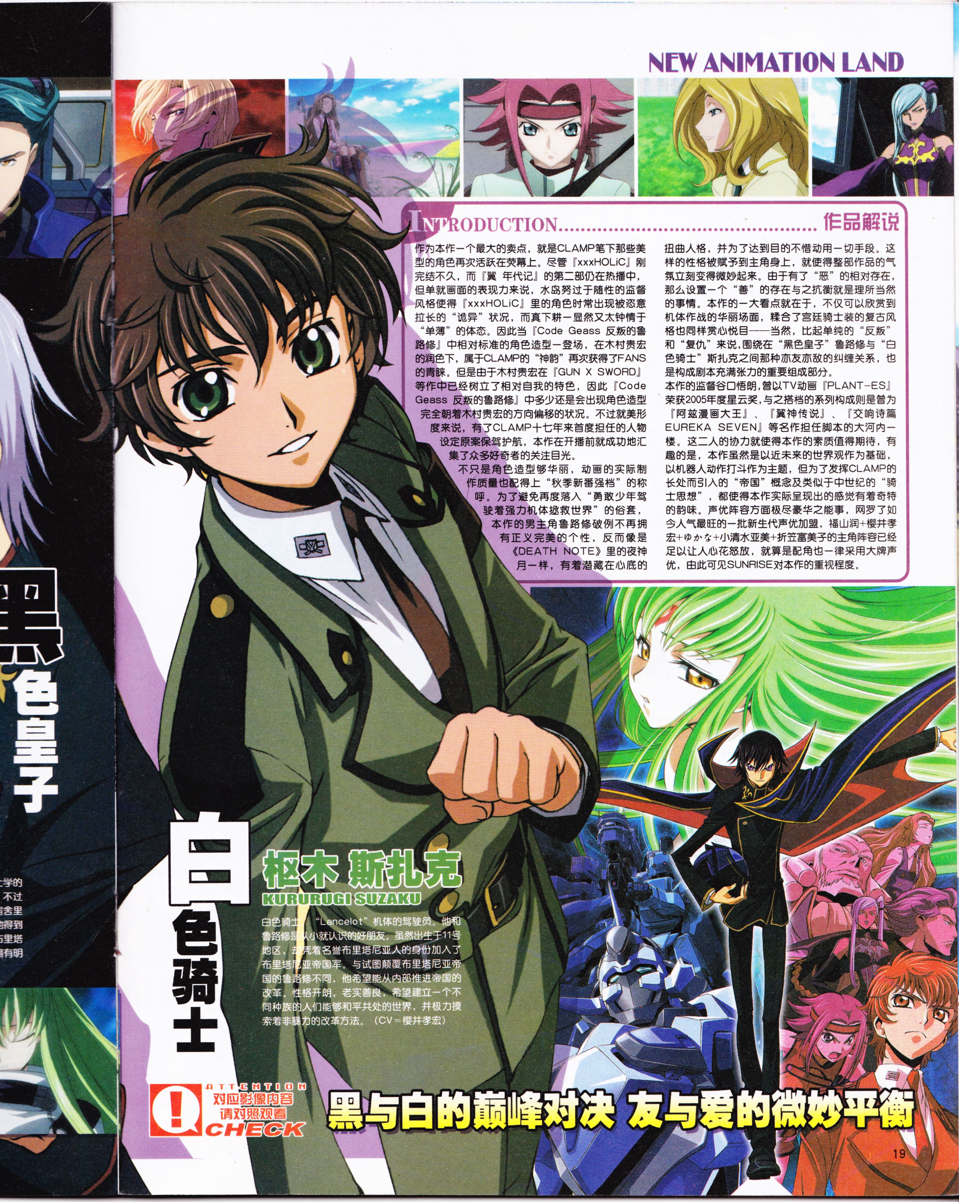 动感新势力,动漫,ACG,二次元,动画,杂志