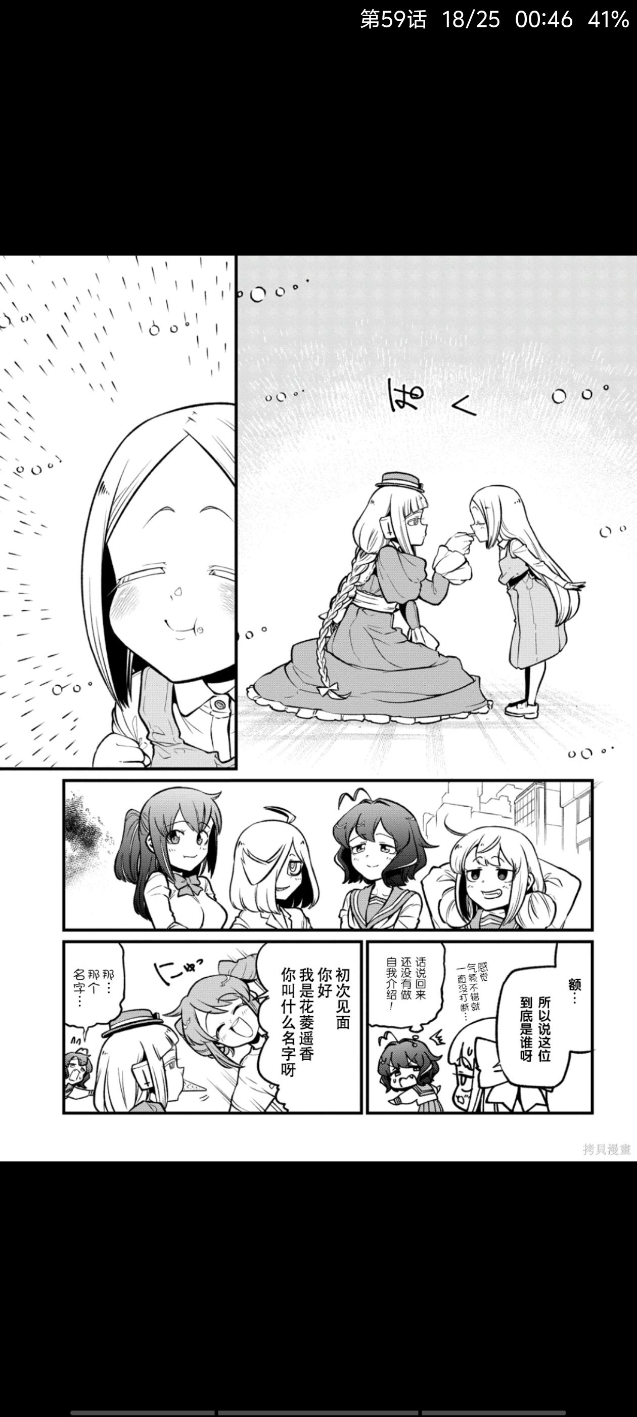 憧憬成为魔法少女,梦想成为魔法少女,魔法少女,漫画,动漫,ACG