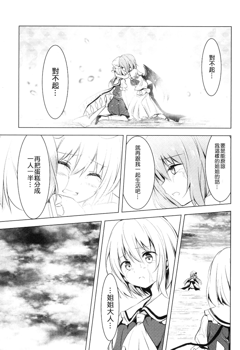 东方,东方project