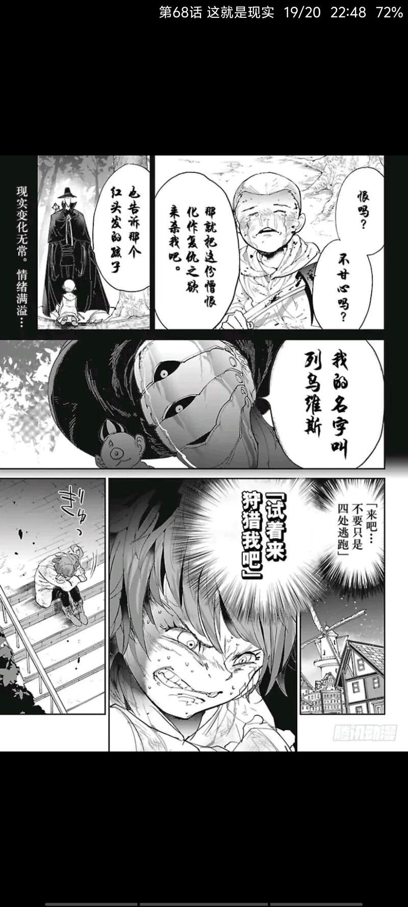 约定的梦幻岛,日漫,漫画,动漫,ACG