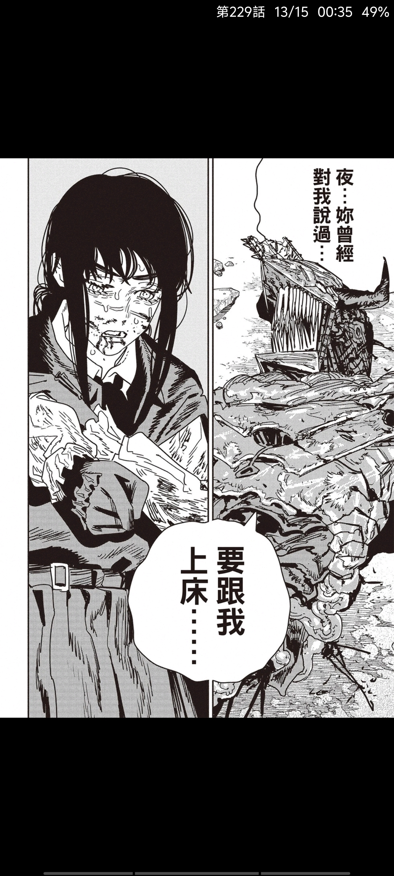 电锯人,链锯人,漫画,动漫,ACG