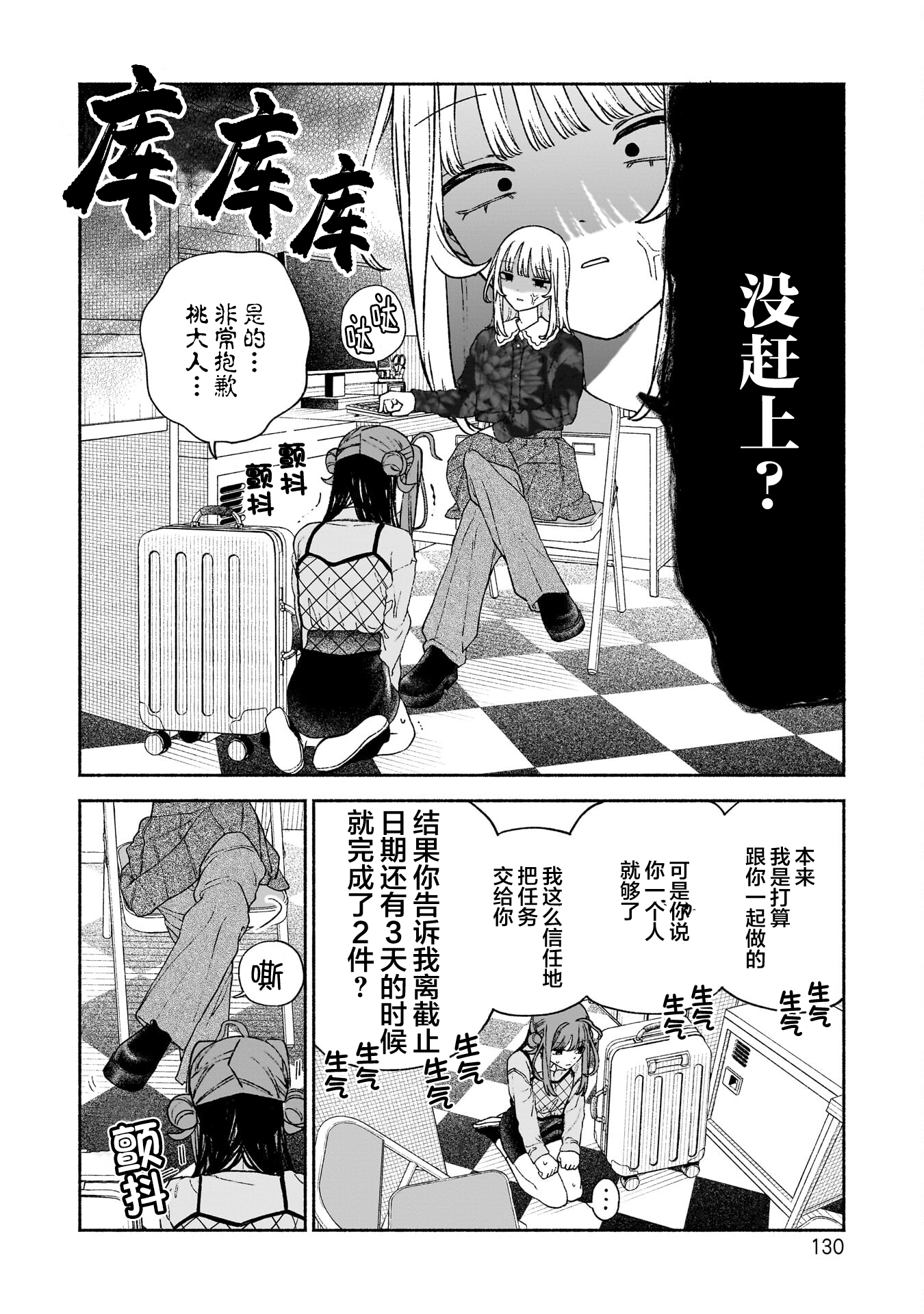 百合,搞笑,漫画,日常,少女