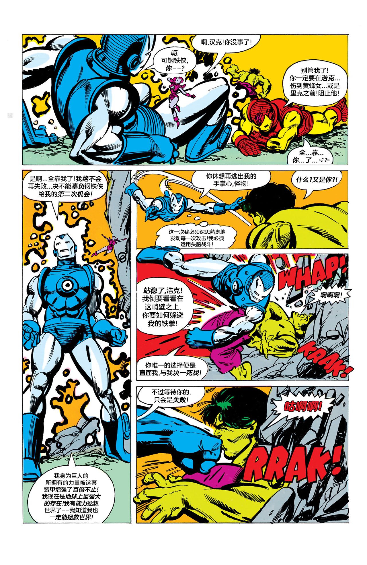 漫威,漫威漫画,美漫,美漫期刊,漫画,漫画推荐,复仇者联盟,钢铁侠,超级英雄,ACG,动漫专区