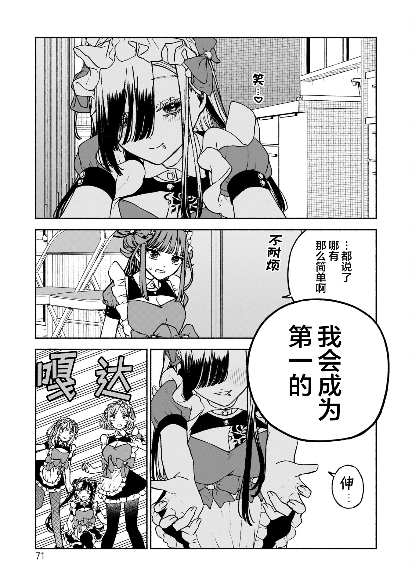 少女,漫画,百合,搞笑,日常