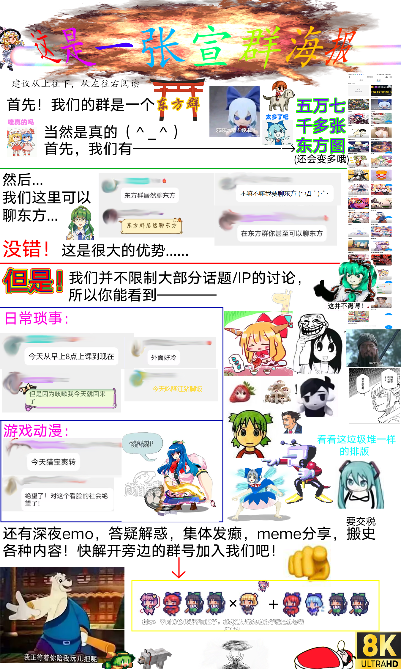 东方project,东方,车万