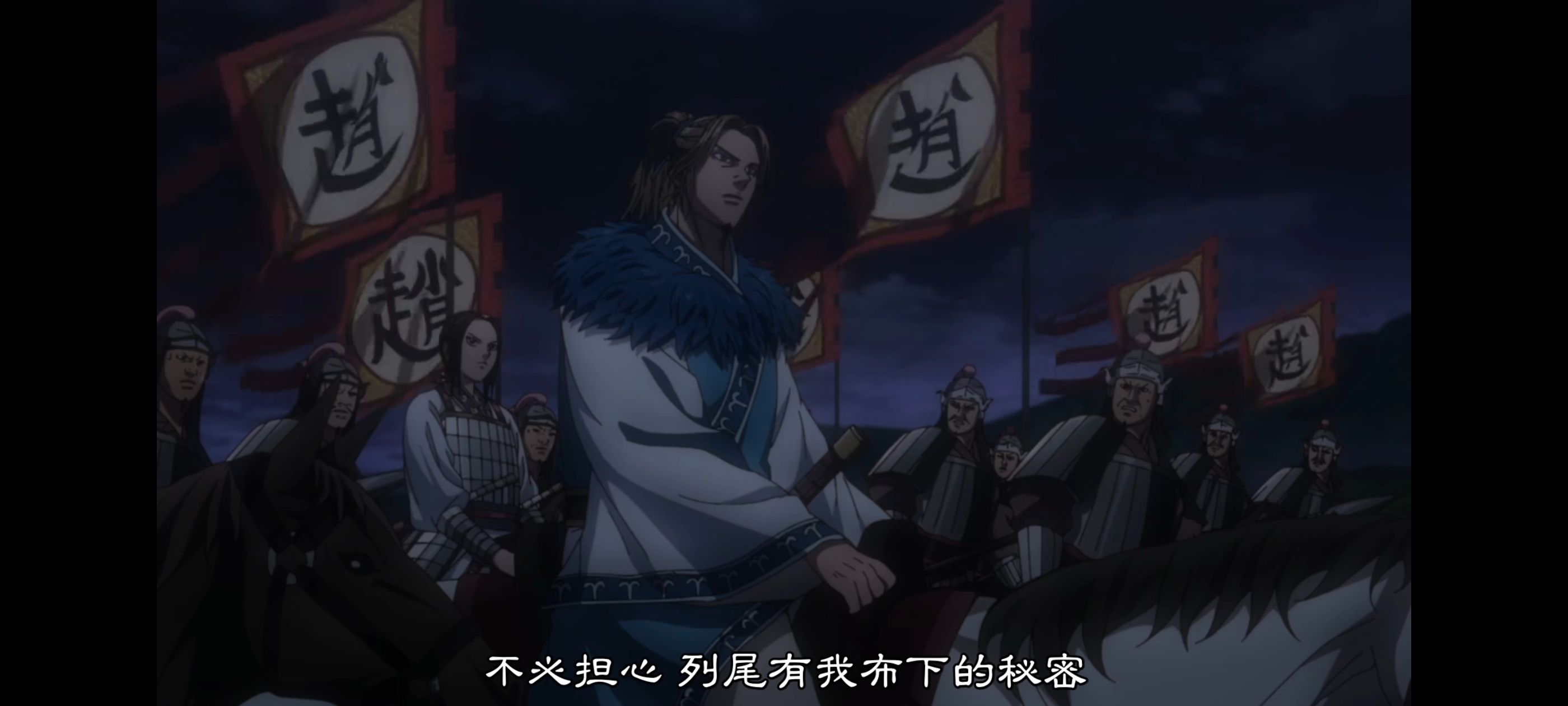 王者天下,动画,动漫,番剧,ACG