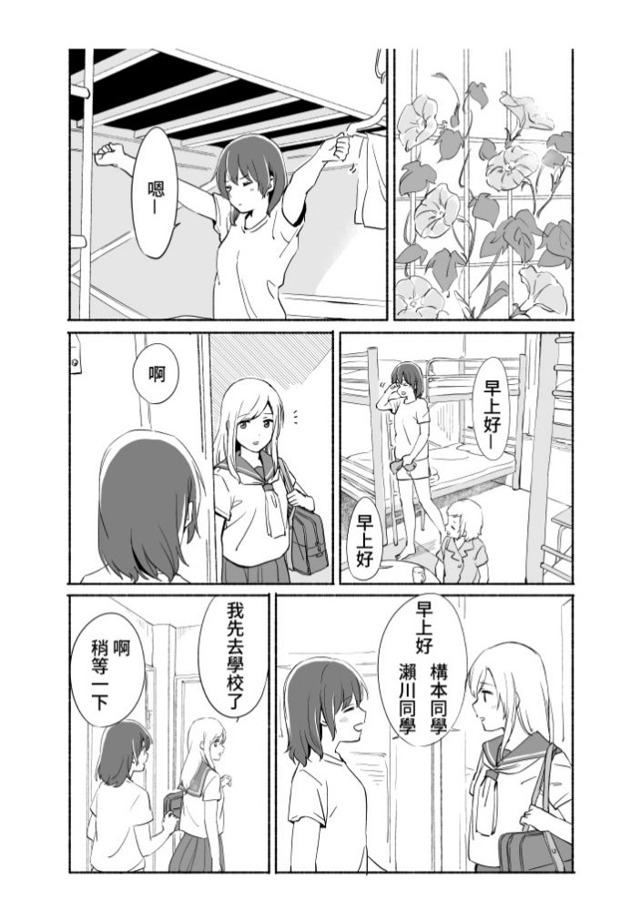 百合,漫画