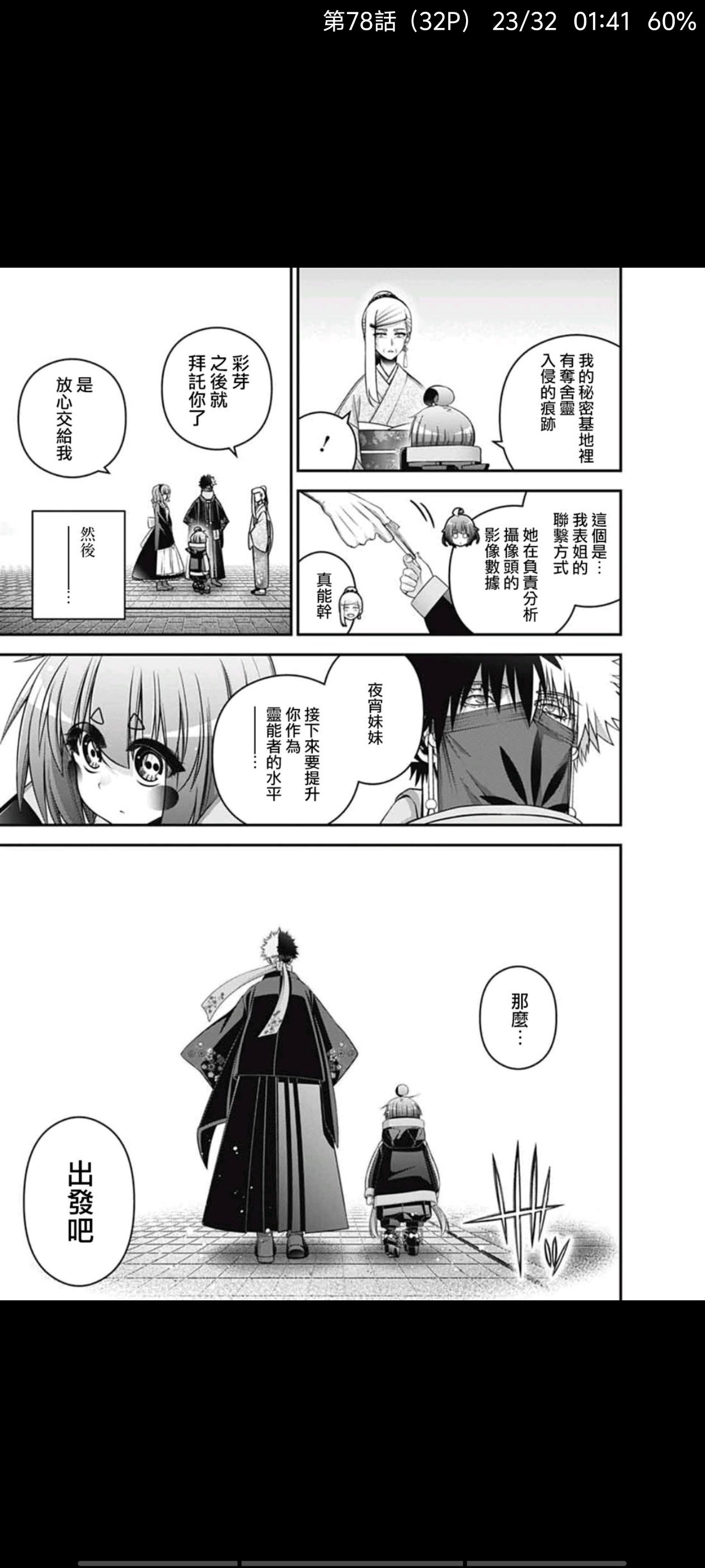 黑暗集会,漫画,动漫,二次元,ACG