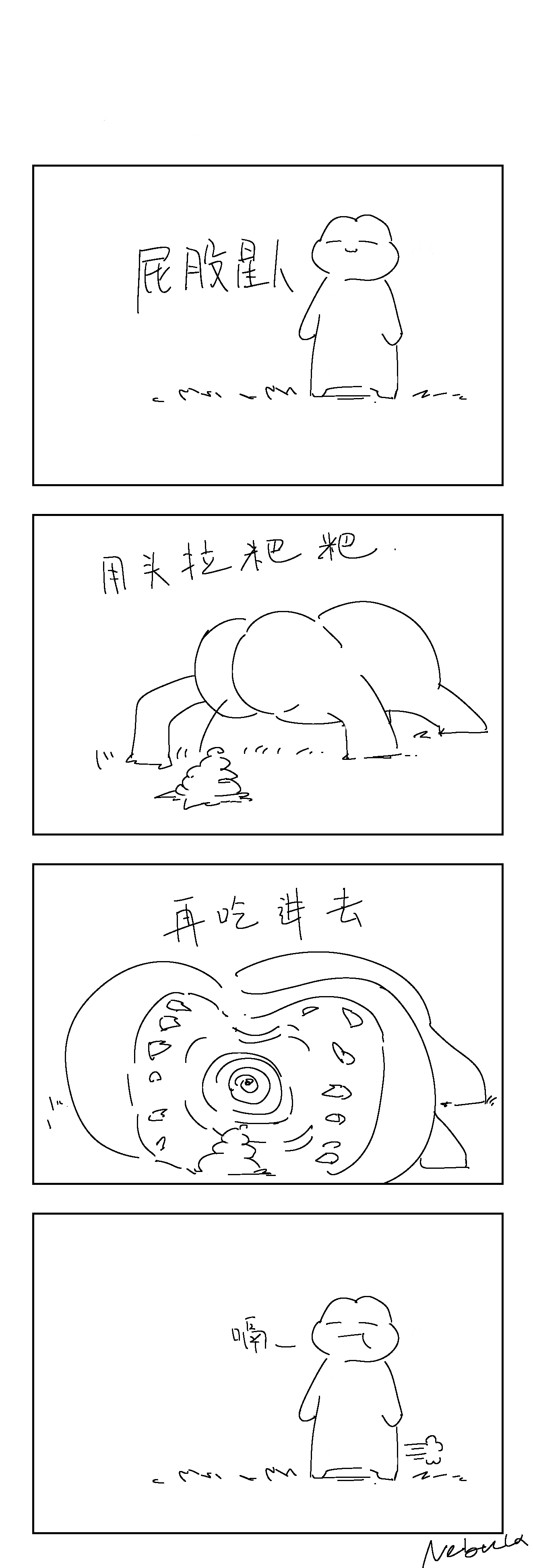 漫画,四格漫画,四格,脑洞,脑梗,绘画创作,绘画