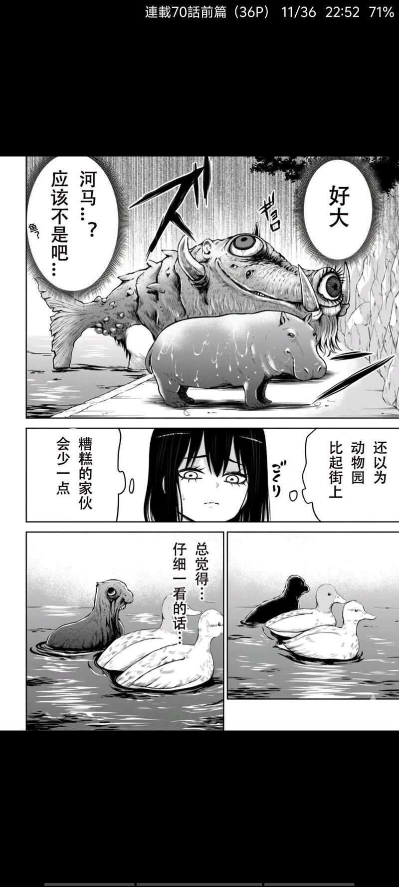 看得见的女孩,阴阳眼见子,漫画,动漫,日漫,二次元,ACG