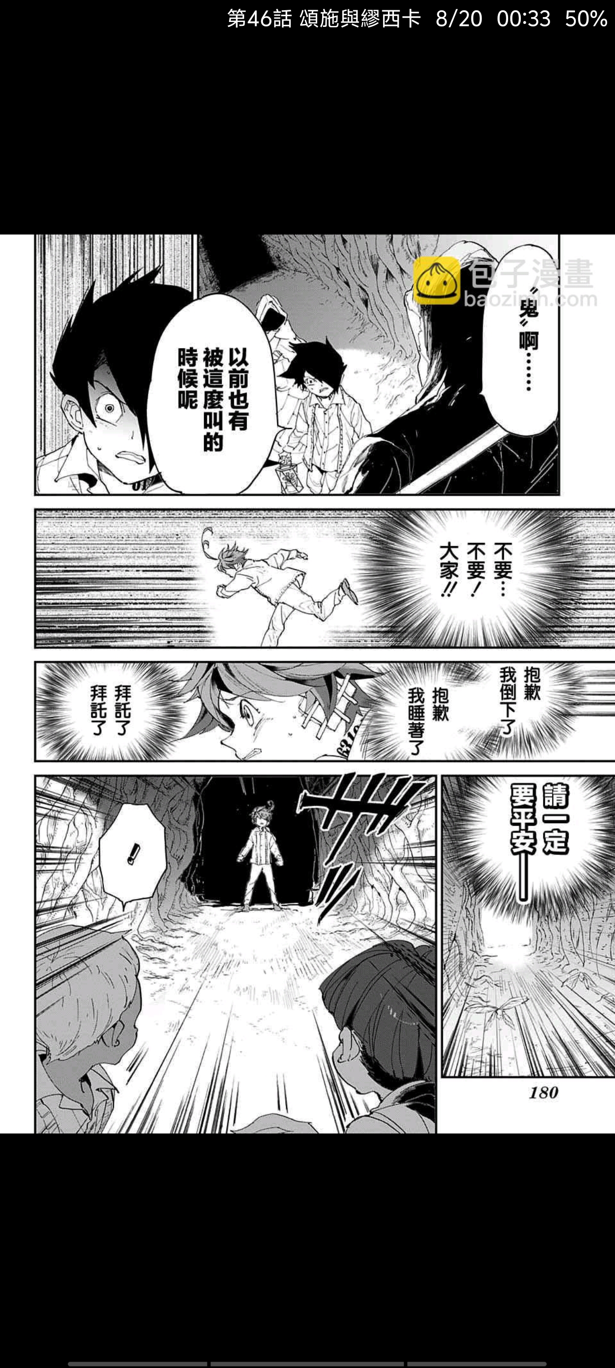 约定的梦幻岛,动漫,漫画,ACG