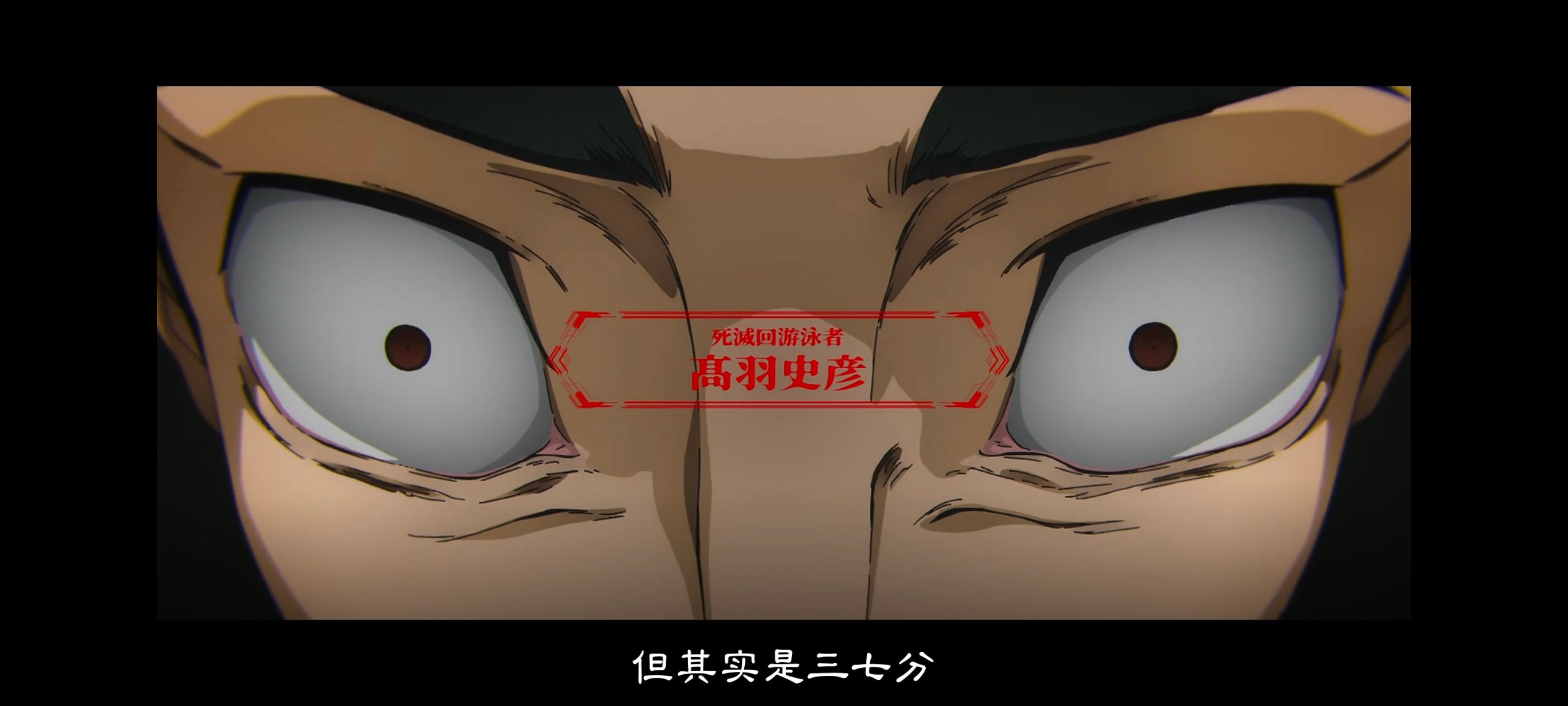 咒术回战,咒术回战死灭回游,番剧,动画,动漫,ACG