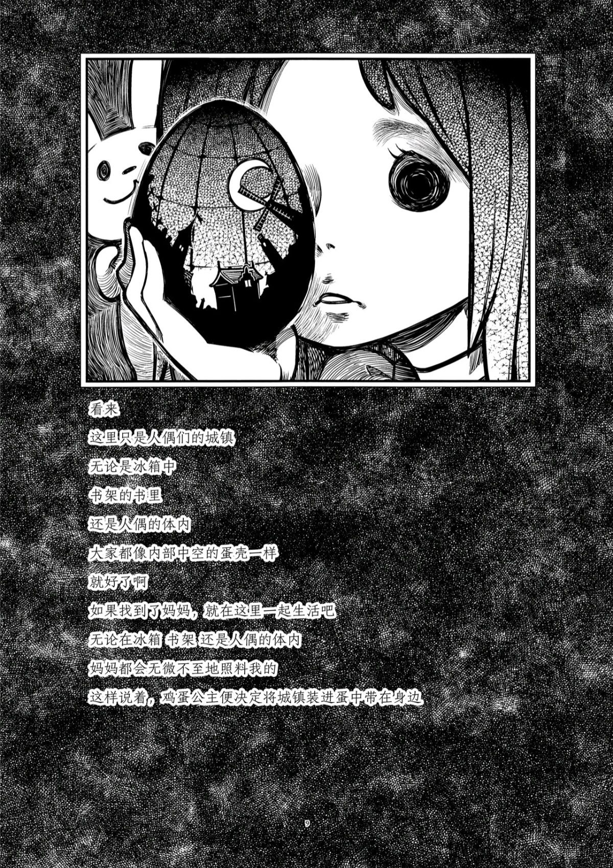 魔法少女小圆,同人,漫画,归途的魔女