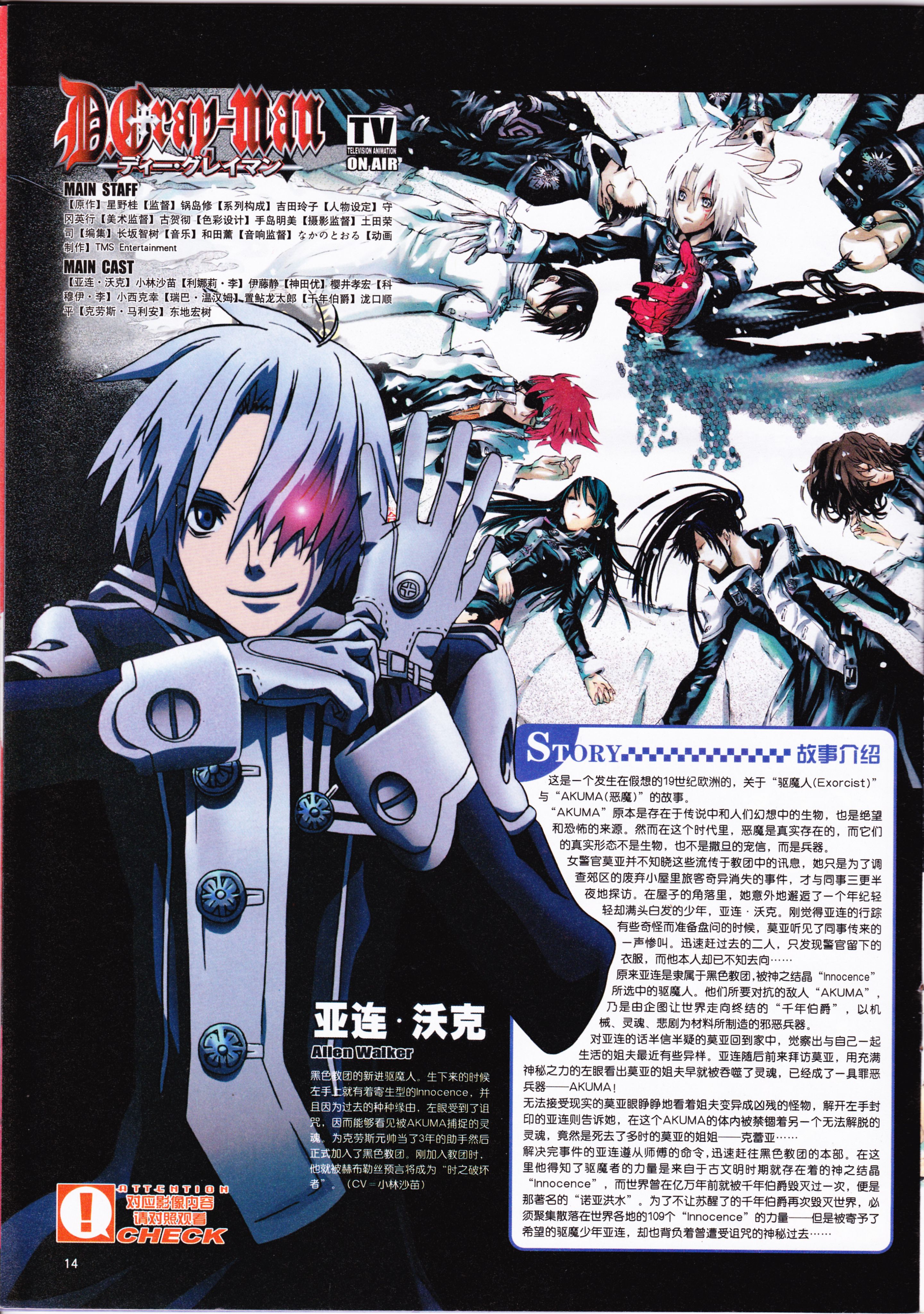 动感新势力,动漫,ACG,二次元,动画,杂志