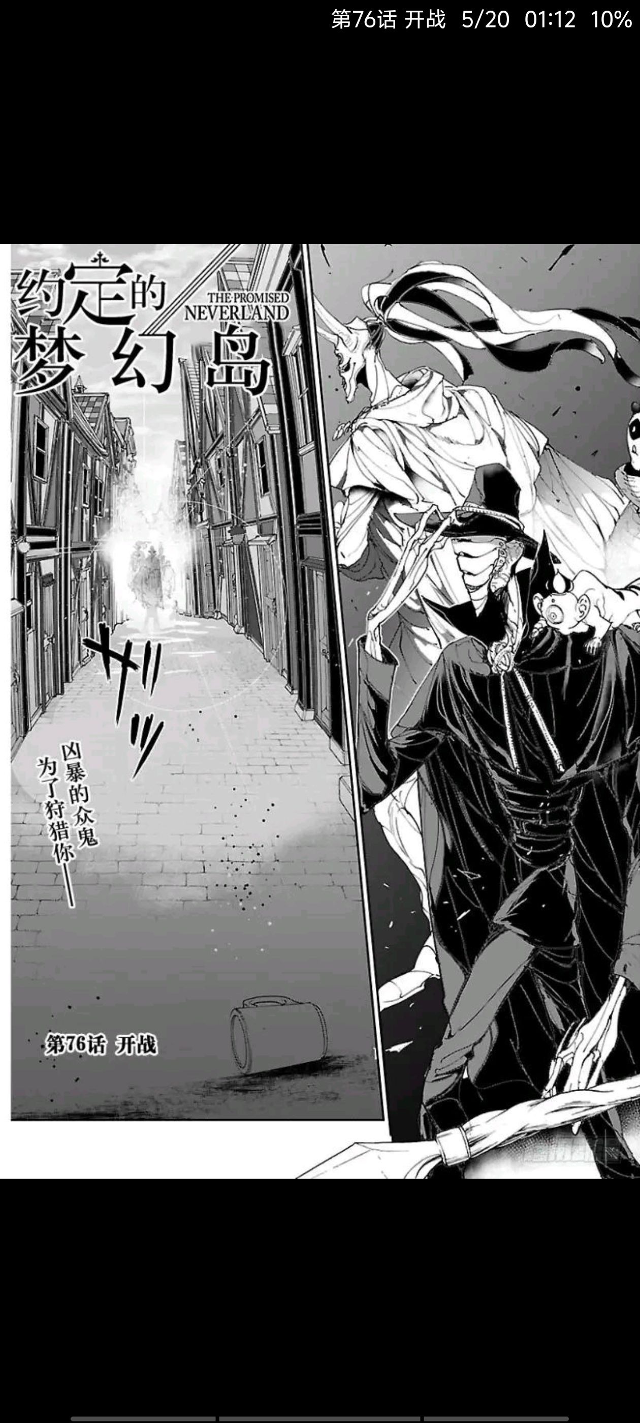 约定的梦幻岛,漫画,动漫,ACG