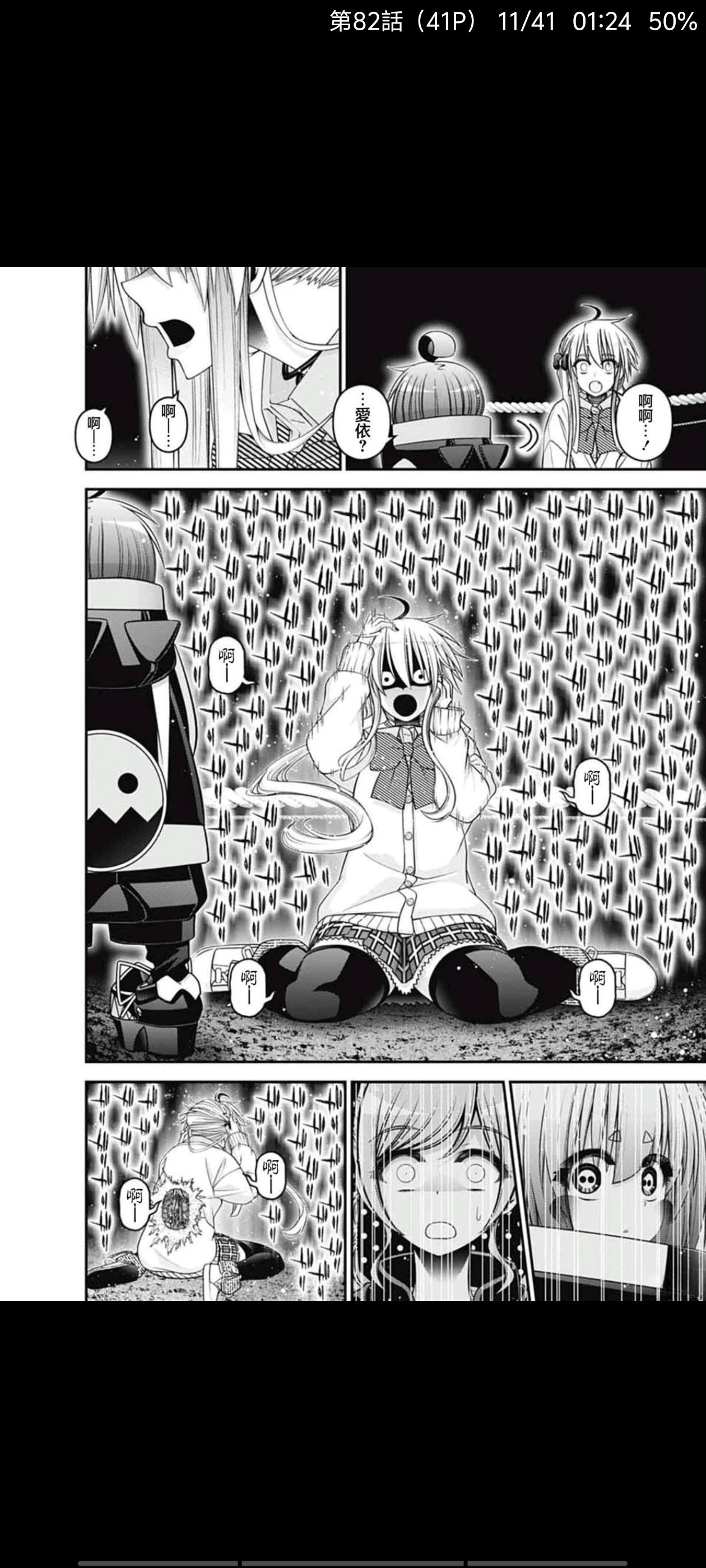 漫画,动漫,日漫,二次元,黑暗集会,ACG