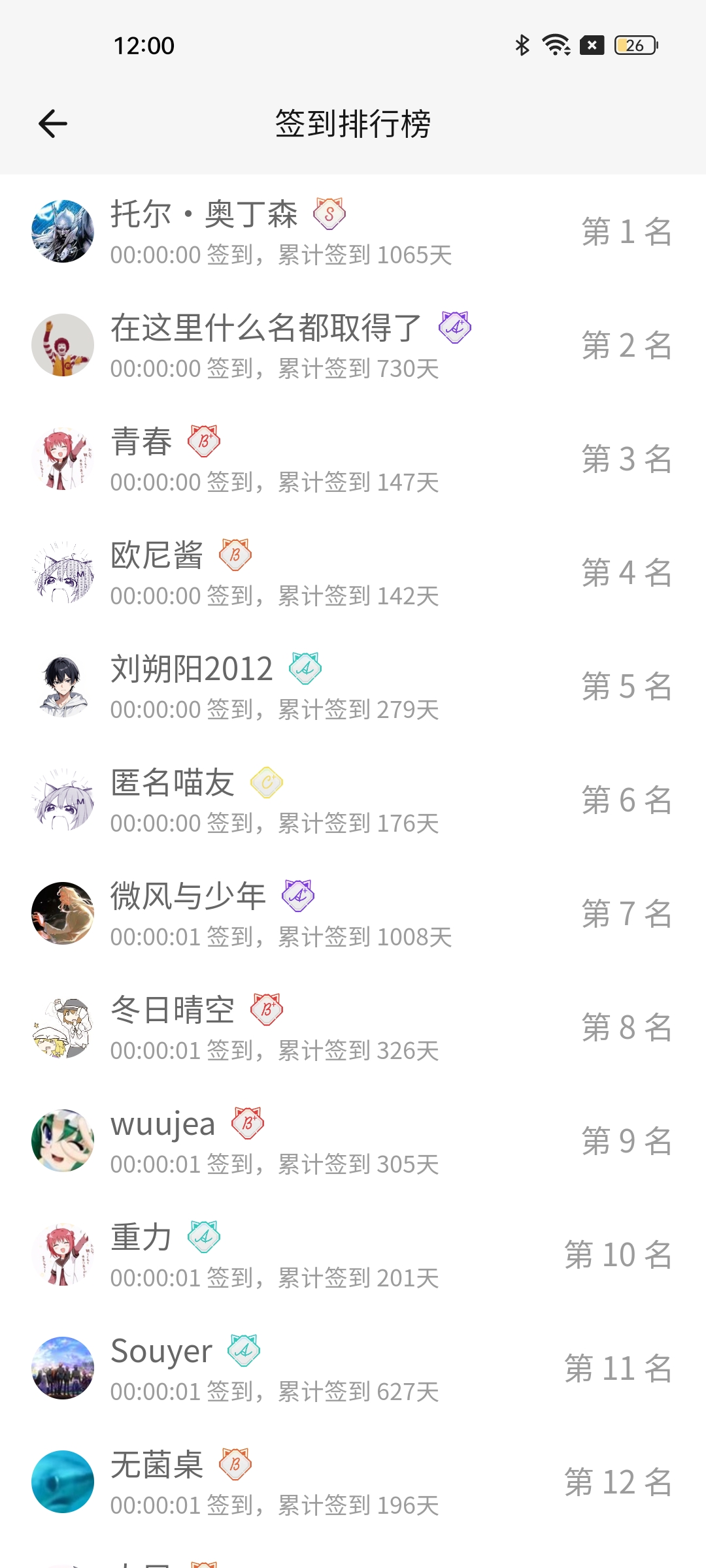 签到,M站签到,入站,M站