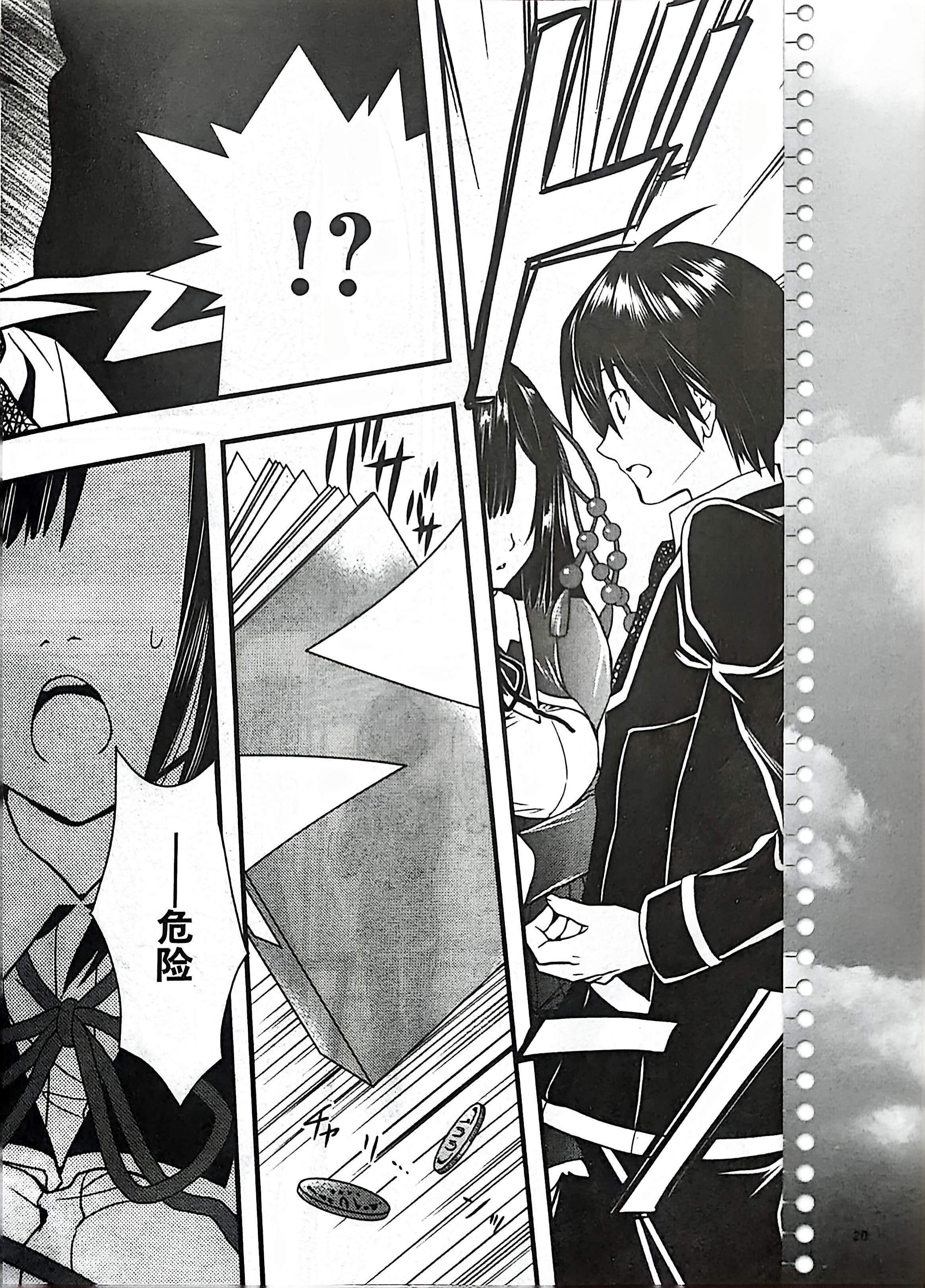 GALgame,恋爱游戏,杂志,ACG,二次元,绝对领域,脏翅膀,秽翼的尤斯蒂娅,八月社,命运石之门