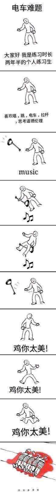 电车难题,合集